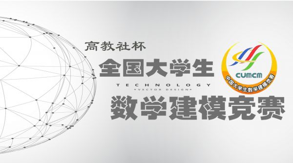 數學建模