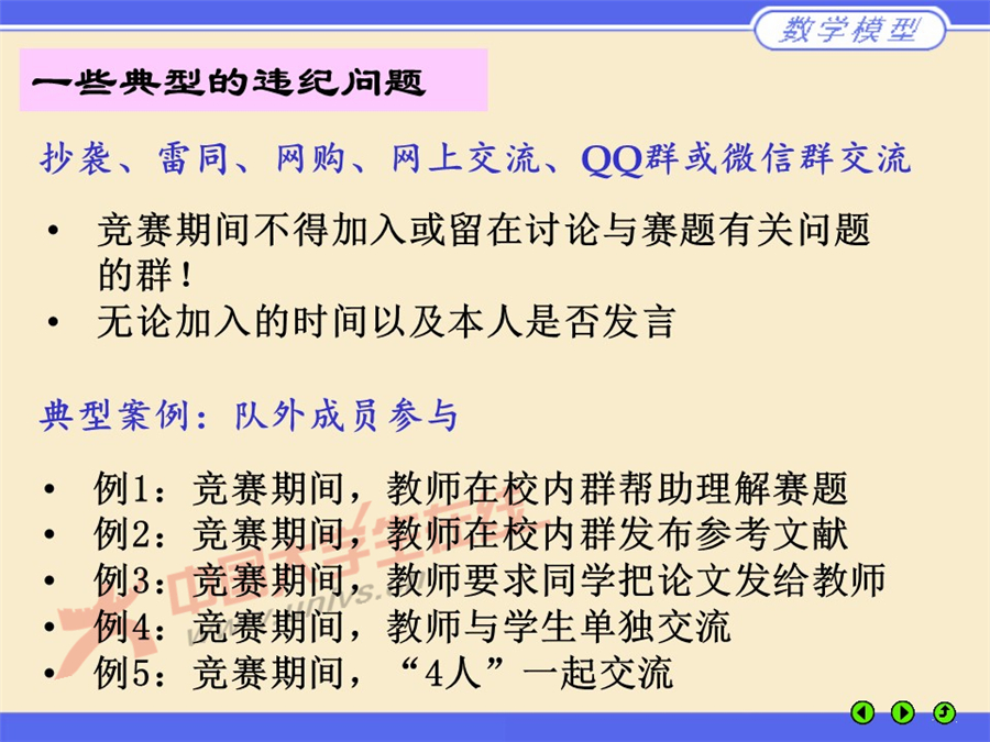 幻燈片11