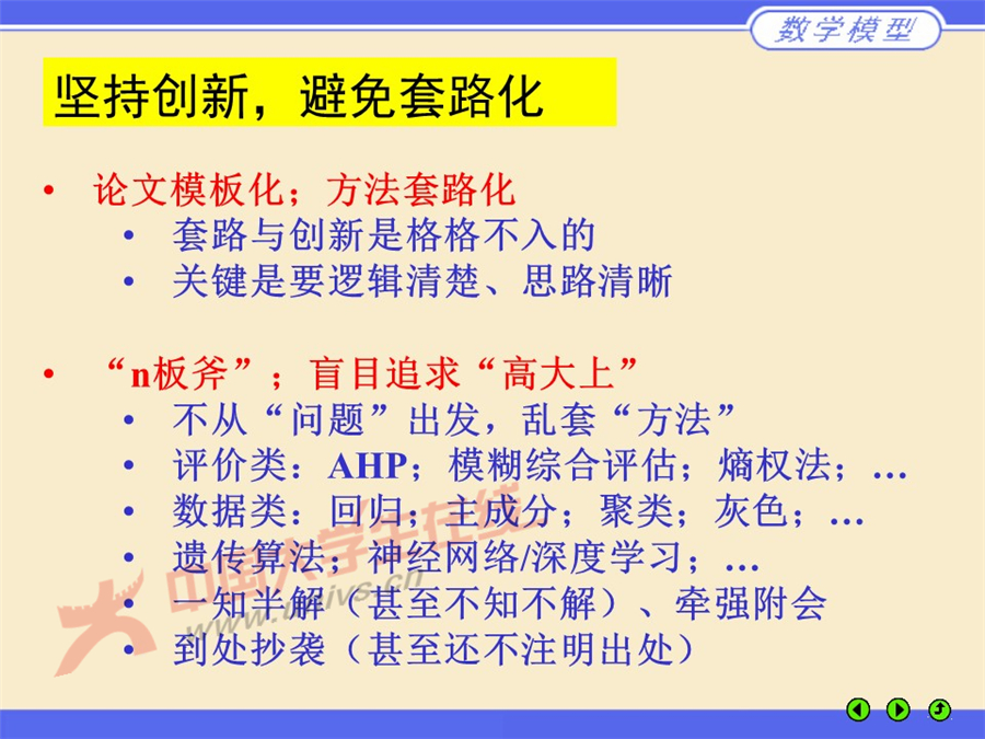 幻燈片15