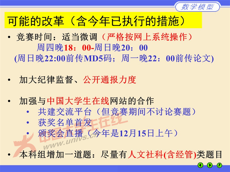 幻燈片21