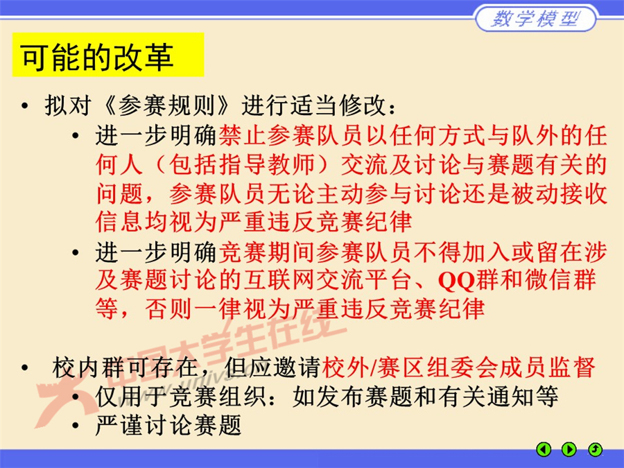 幻燈片23