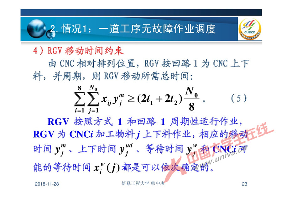 2018CUMCM-B-22