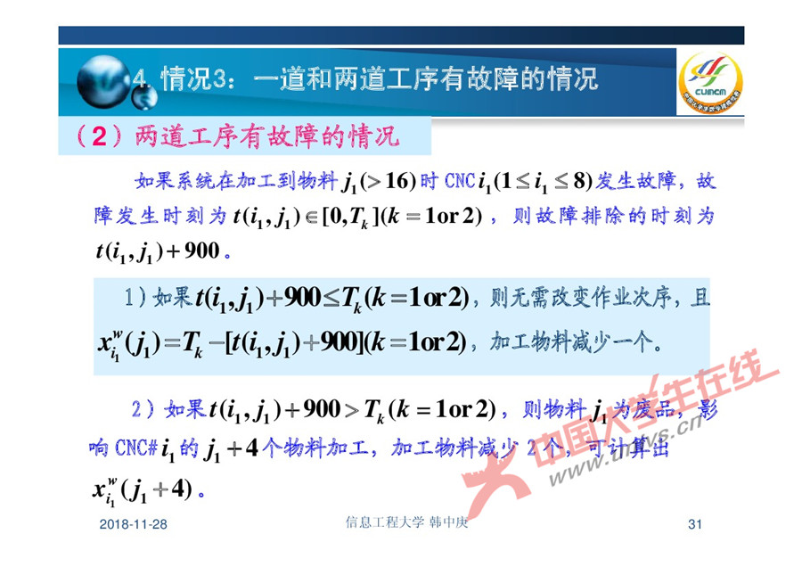 2018CUMCM-B-30