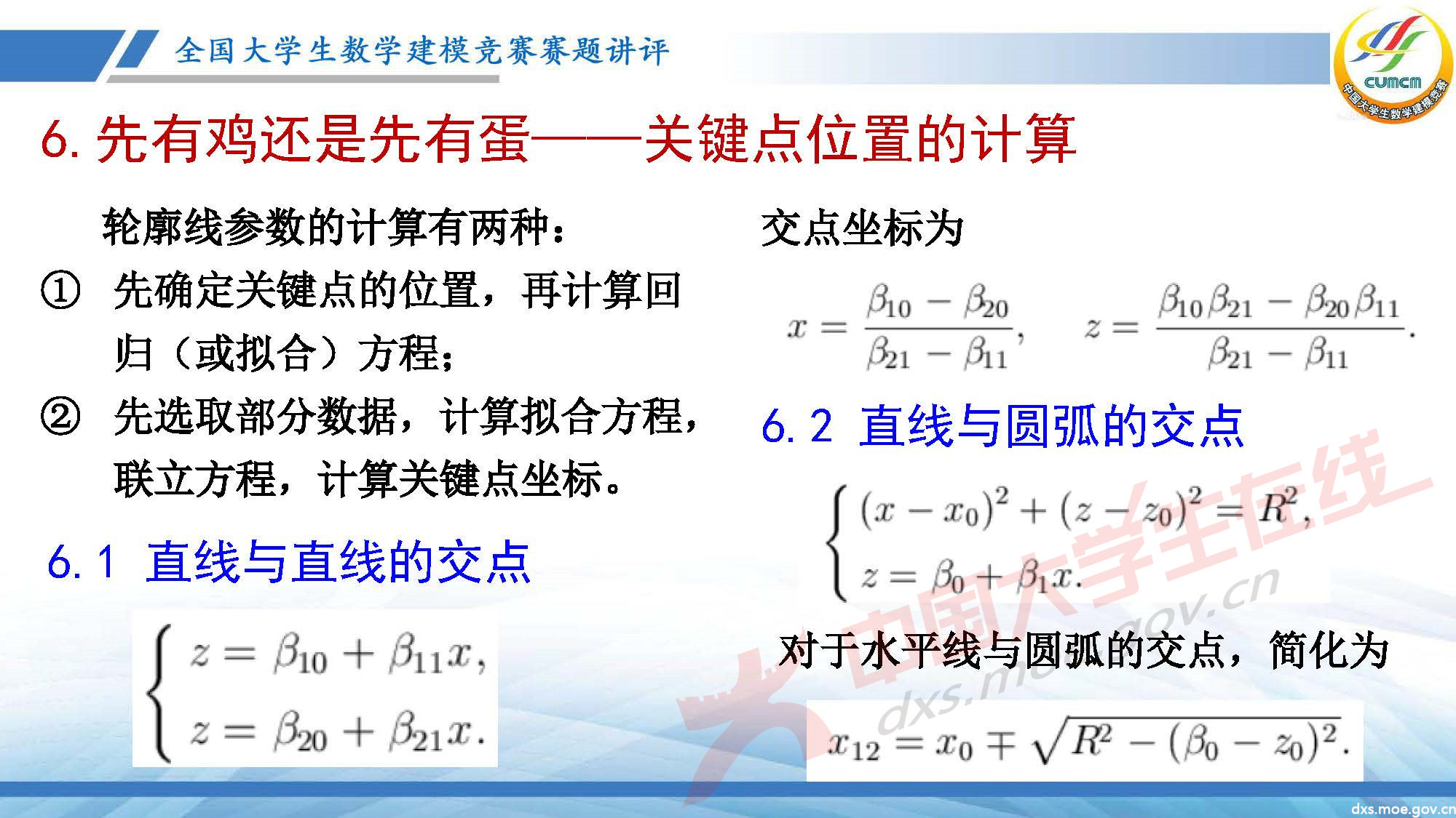 長沙講評會_2020D_頁面_28.jpg