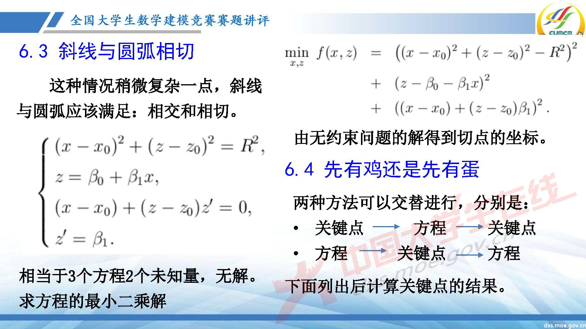 長沙講評會_2020D_頁面_29.jpg