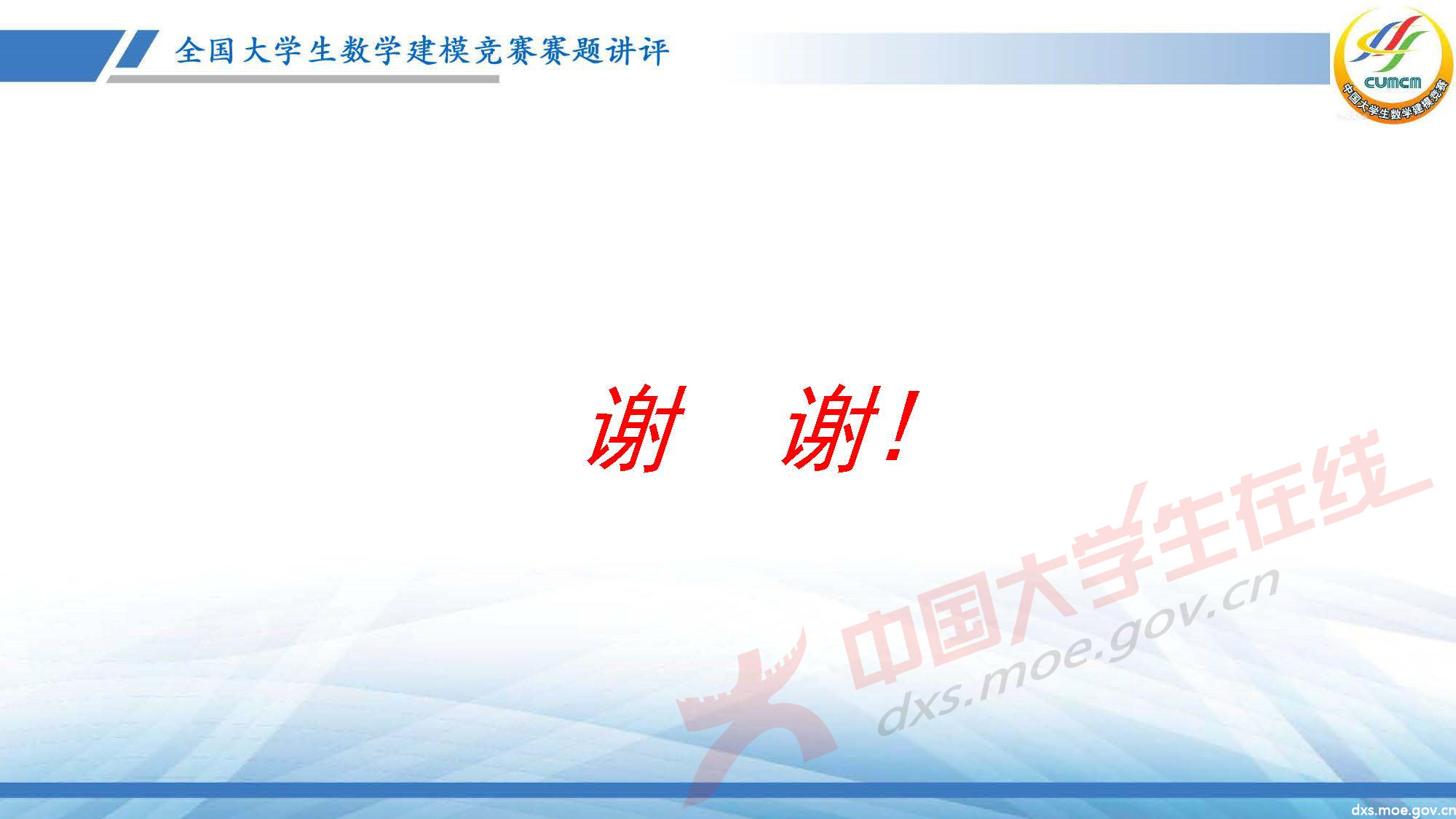 長沙講評會_2020D_頁面_34.jpg