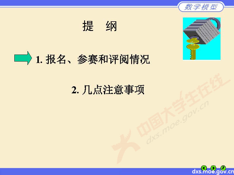 數學建模評閱情況2020長沙_頁面_02.jpg