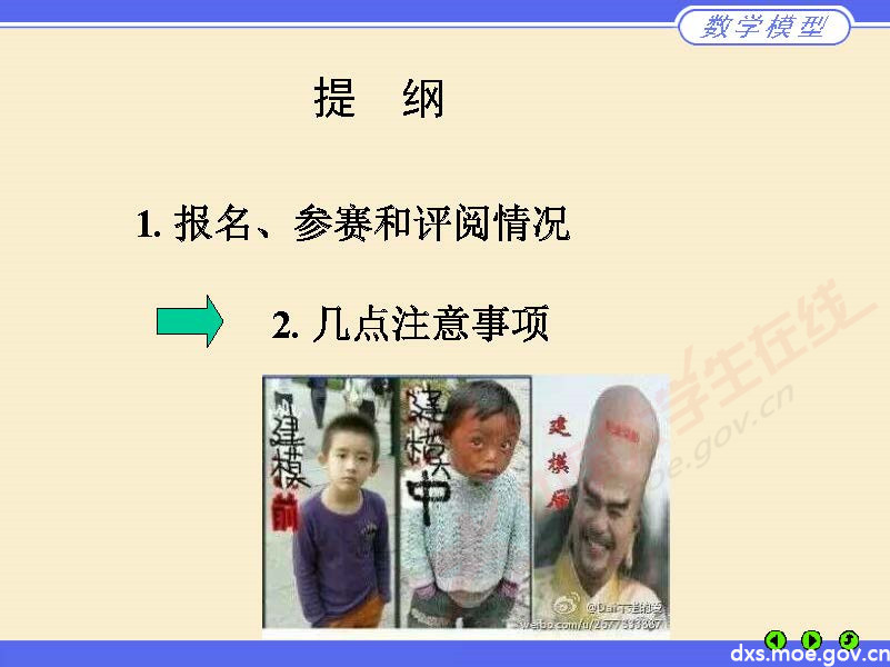 數學建模評閱情況2020長沙_頁面_17.jpg