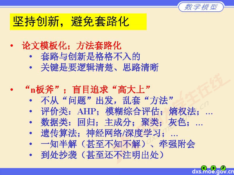 數學建模評閱情況2020長沙_頁面_19.jpg