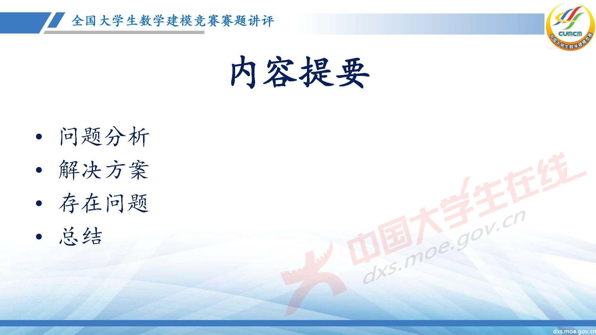 長沙講評會_2020E_頁面_02.jpg