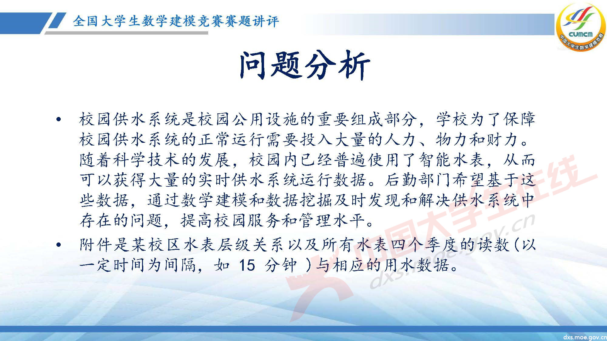 長沙講評會_2020E_頁面_03.jpg