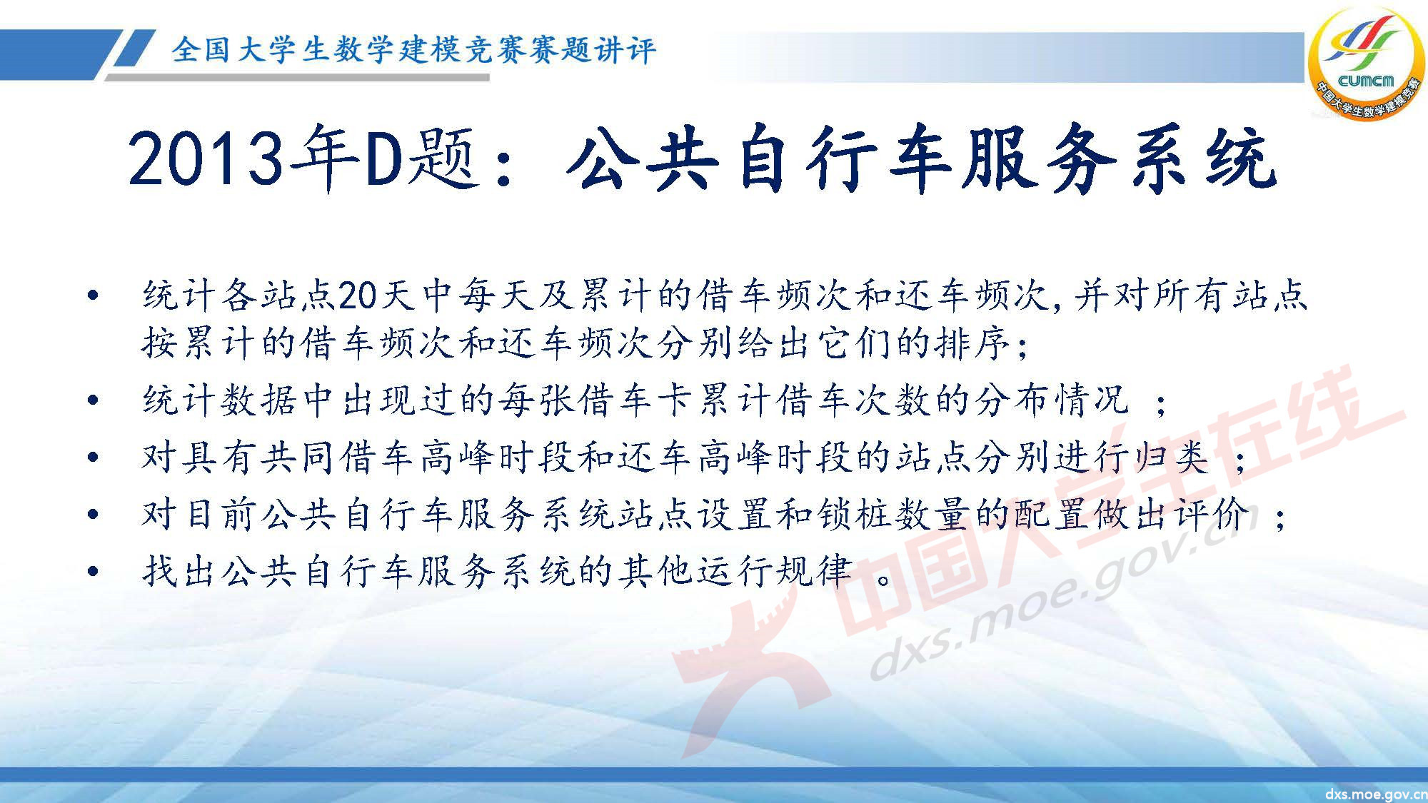 長沙講評會_2020E_頁面_08.jpg