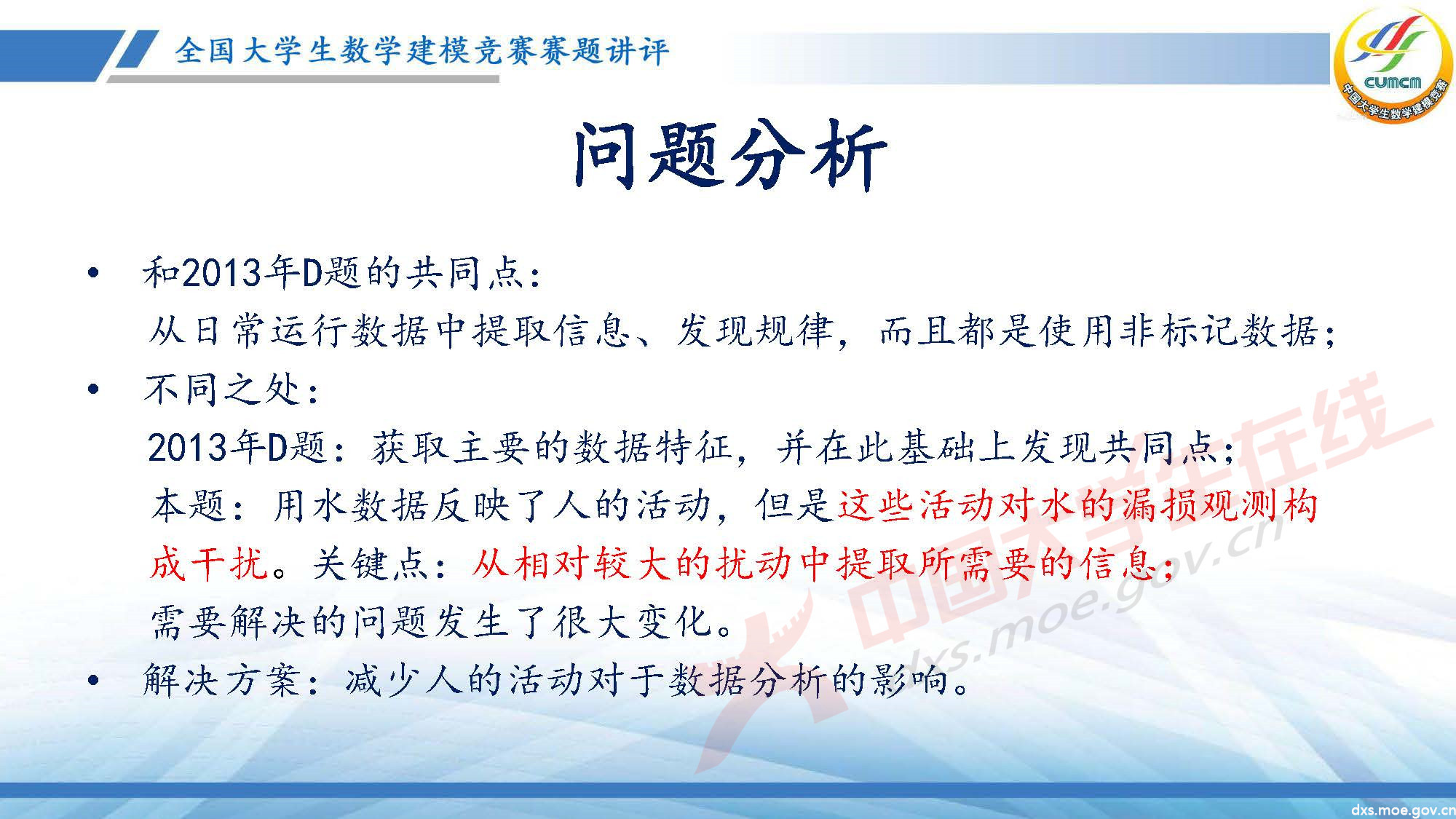 長沙講評會_2020E_頁面_09.jpg