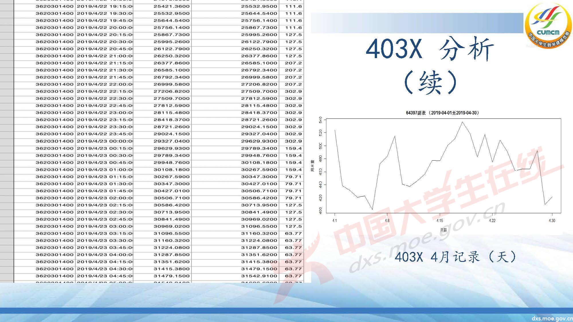 長沙講評會_2020E_頁面_29.jpg