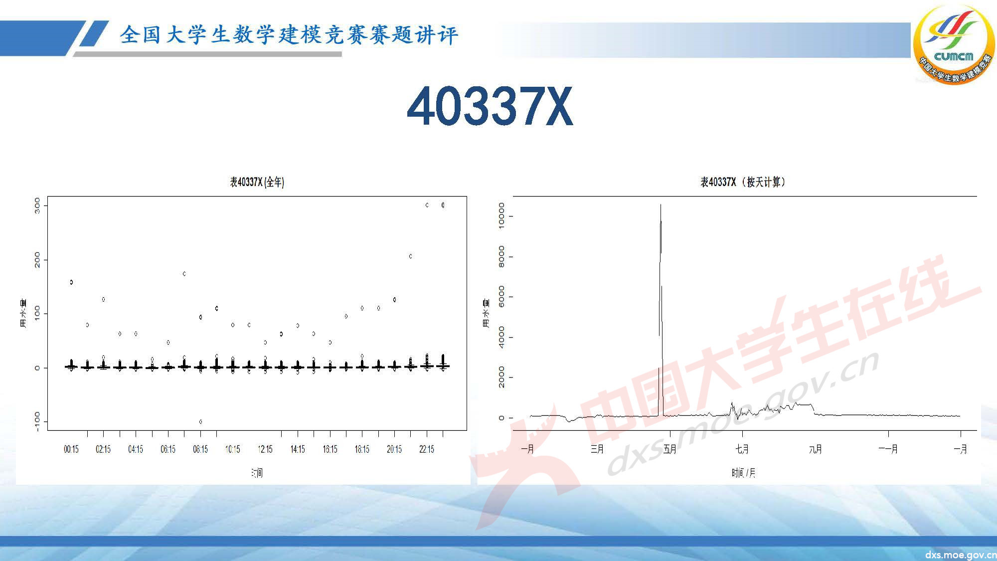 長沙講評會_2020E_頁面_31.jpg