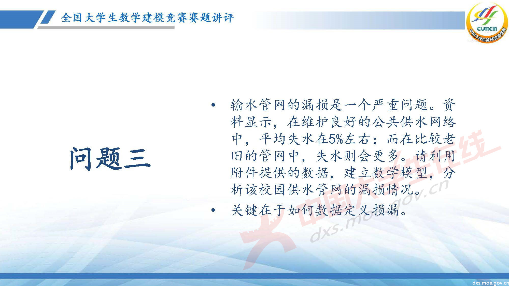 長沙講評會_2020E_頁面_33.jpg