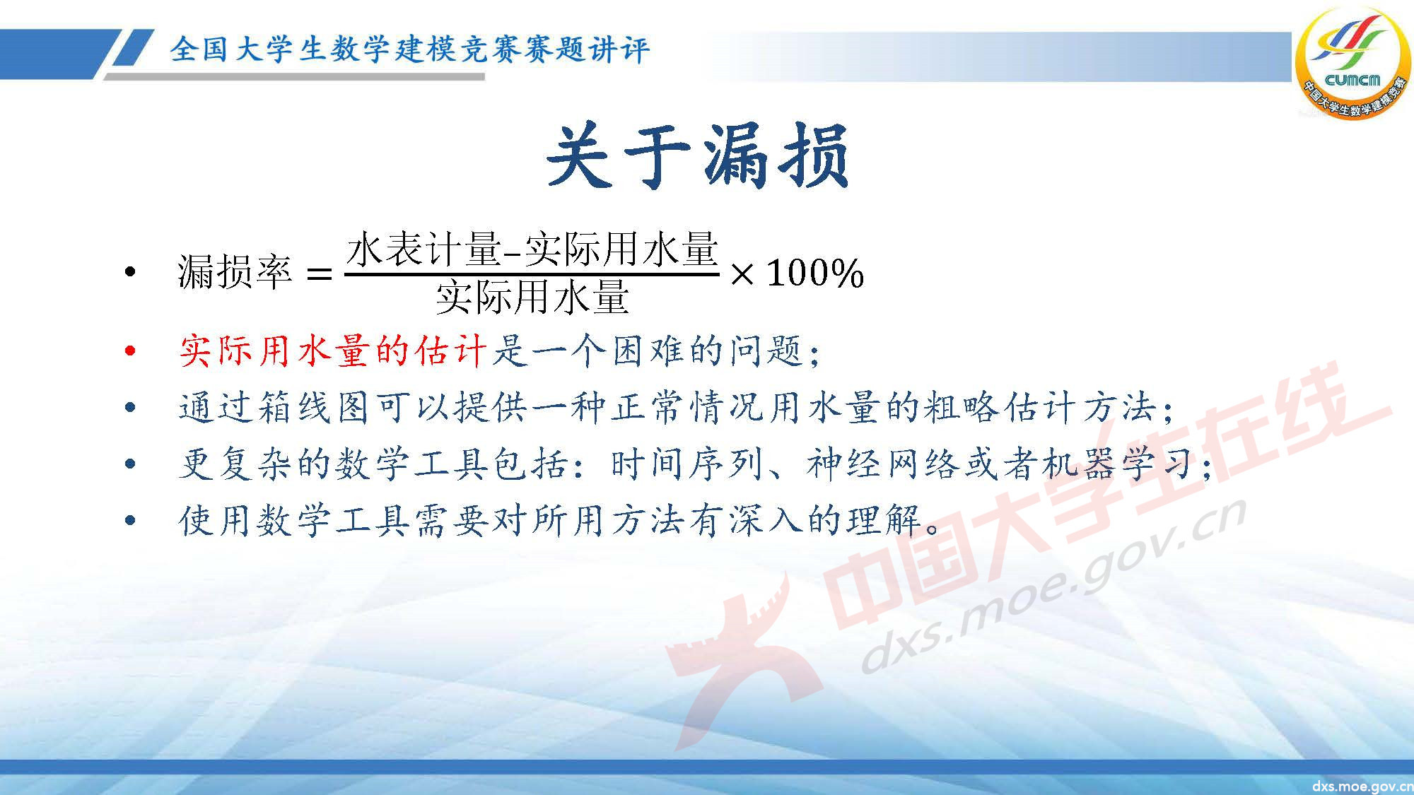 長沙講評會_2020E_頁面_34.jpg