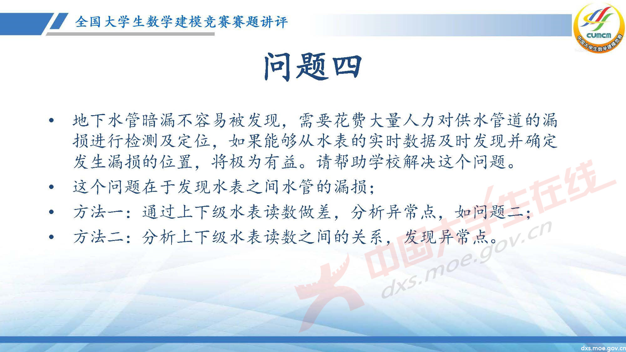 長沙講評會_2020E_頁面_35.jpg