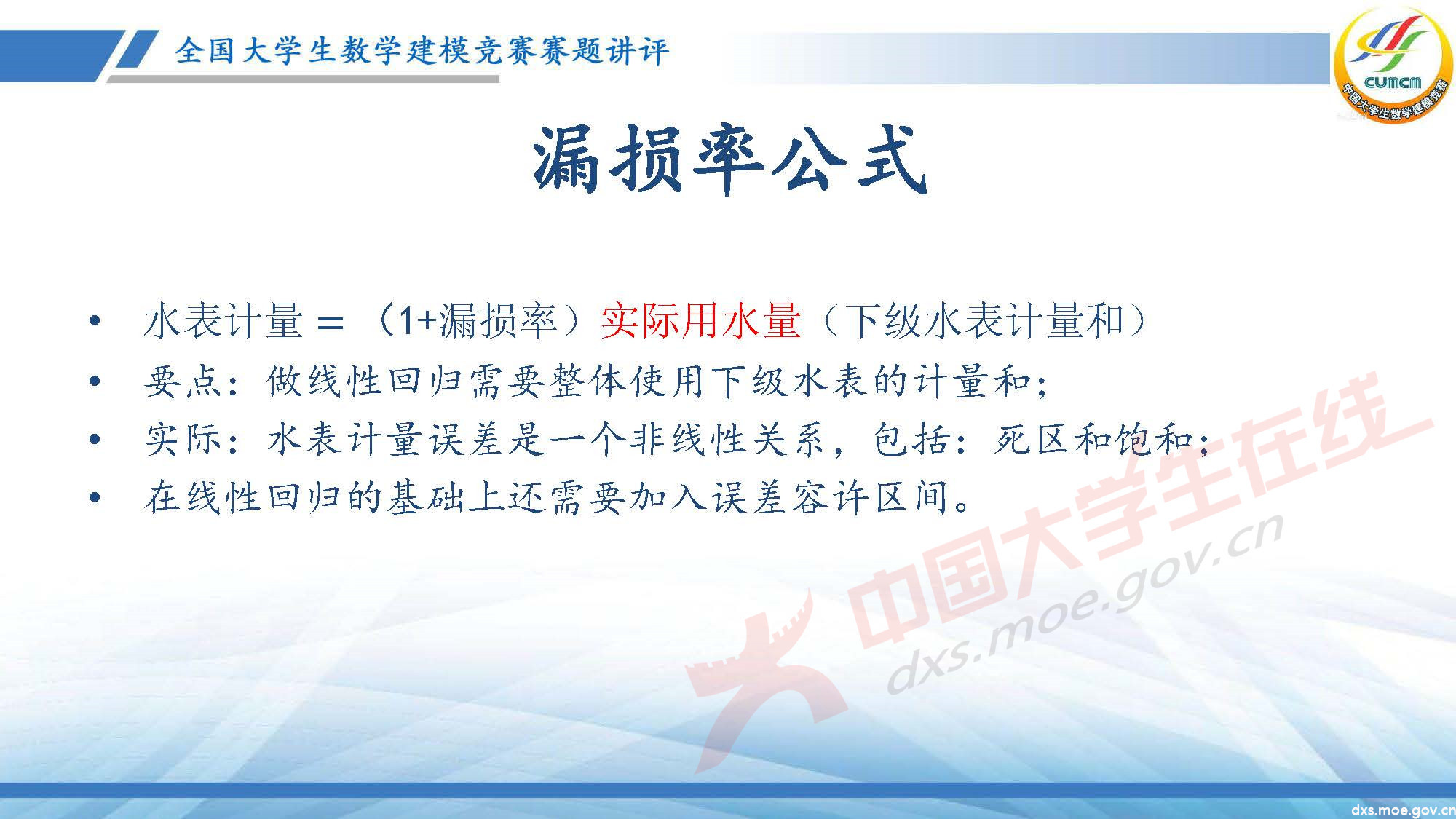長沙講評會_2020E_頁面_36.jpg