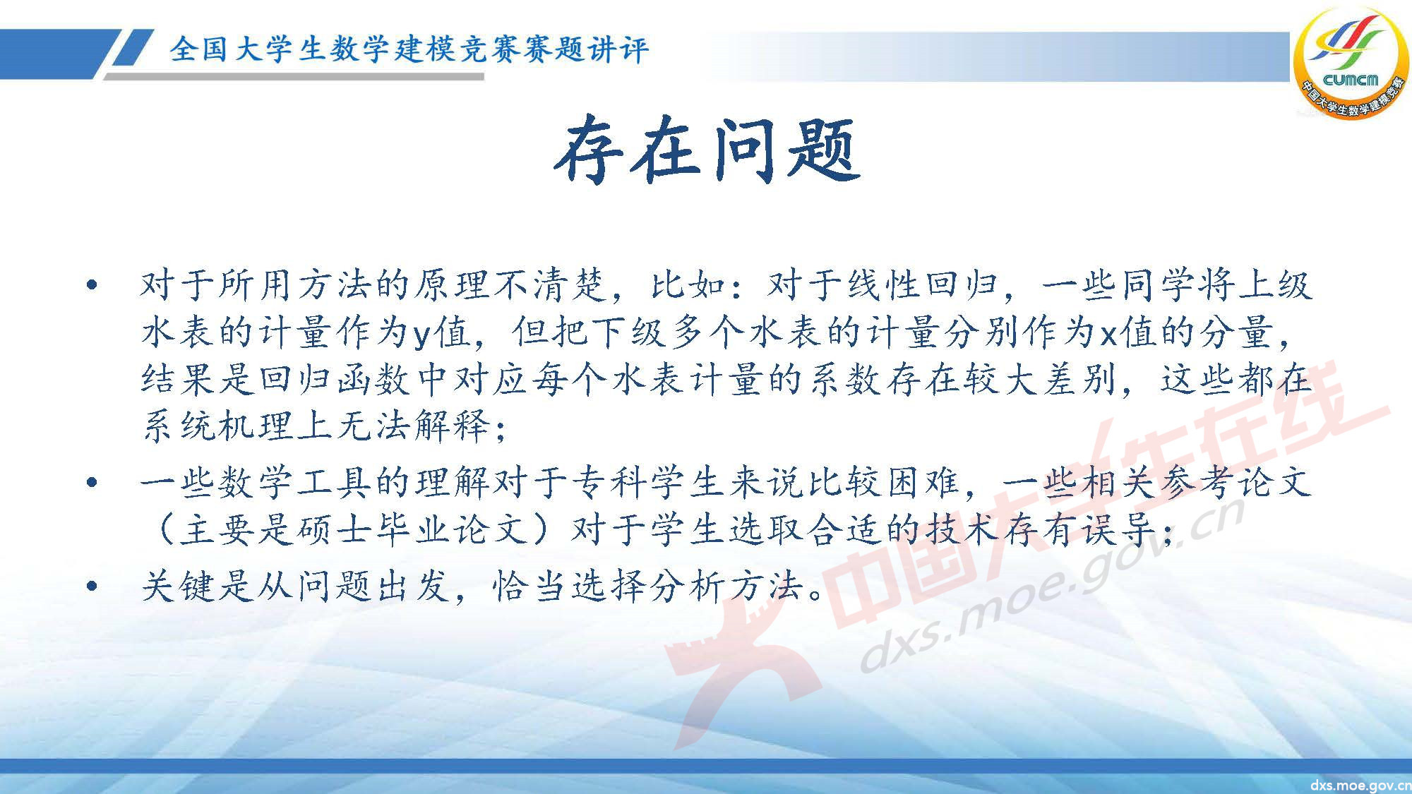長沙講評會_2020E_頁面_38.jpg