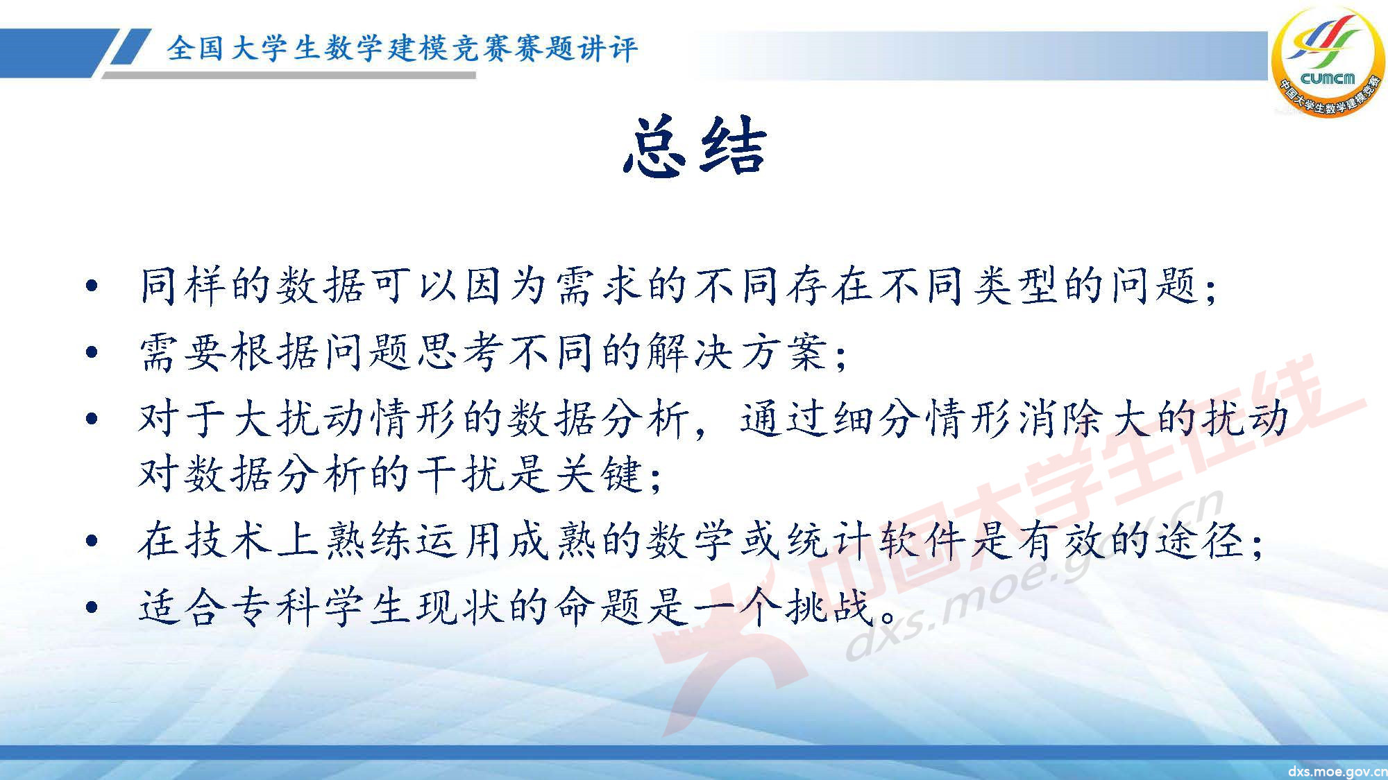 長沙講評會_2020E_頁面_39.jpg