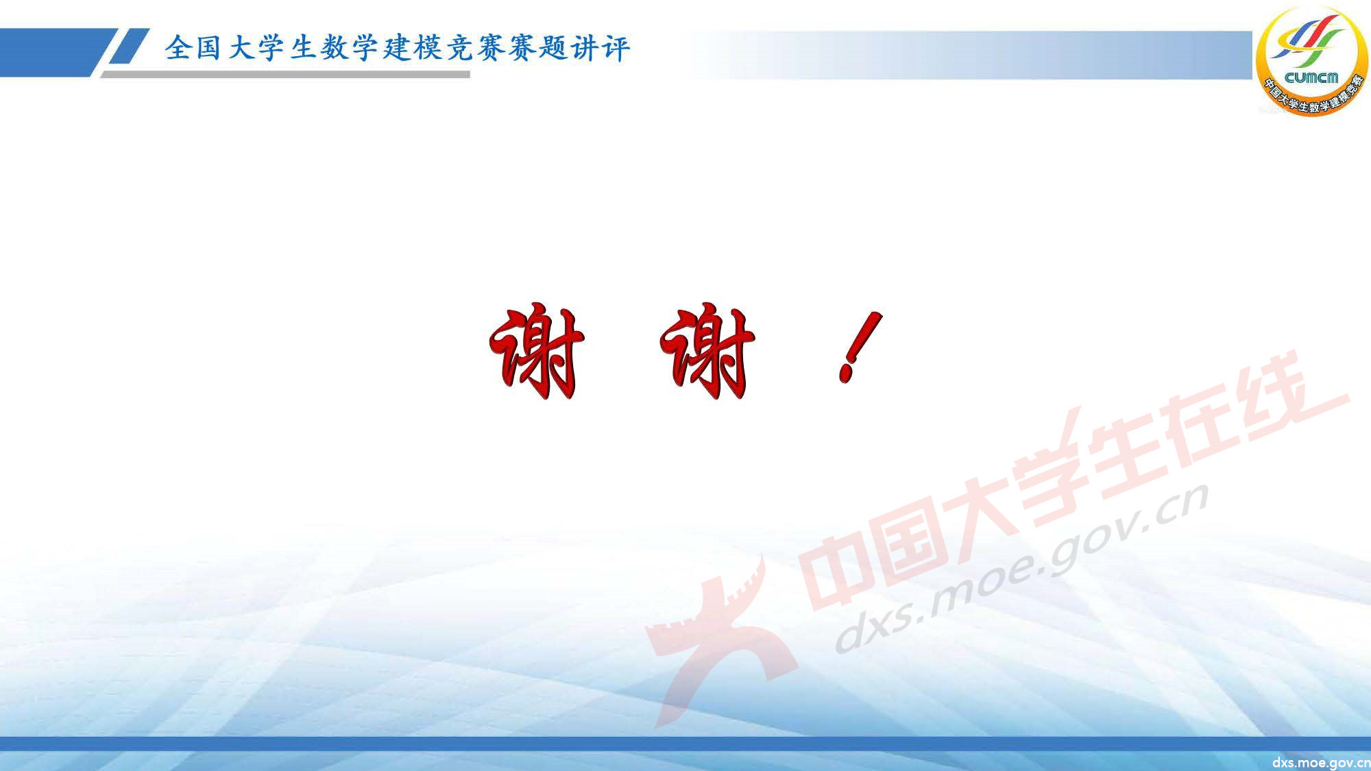 長沙講評會_2020E_頁面_40.jpg