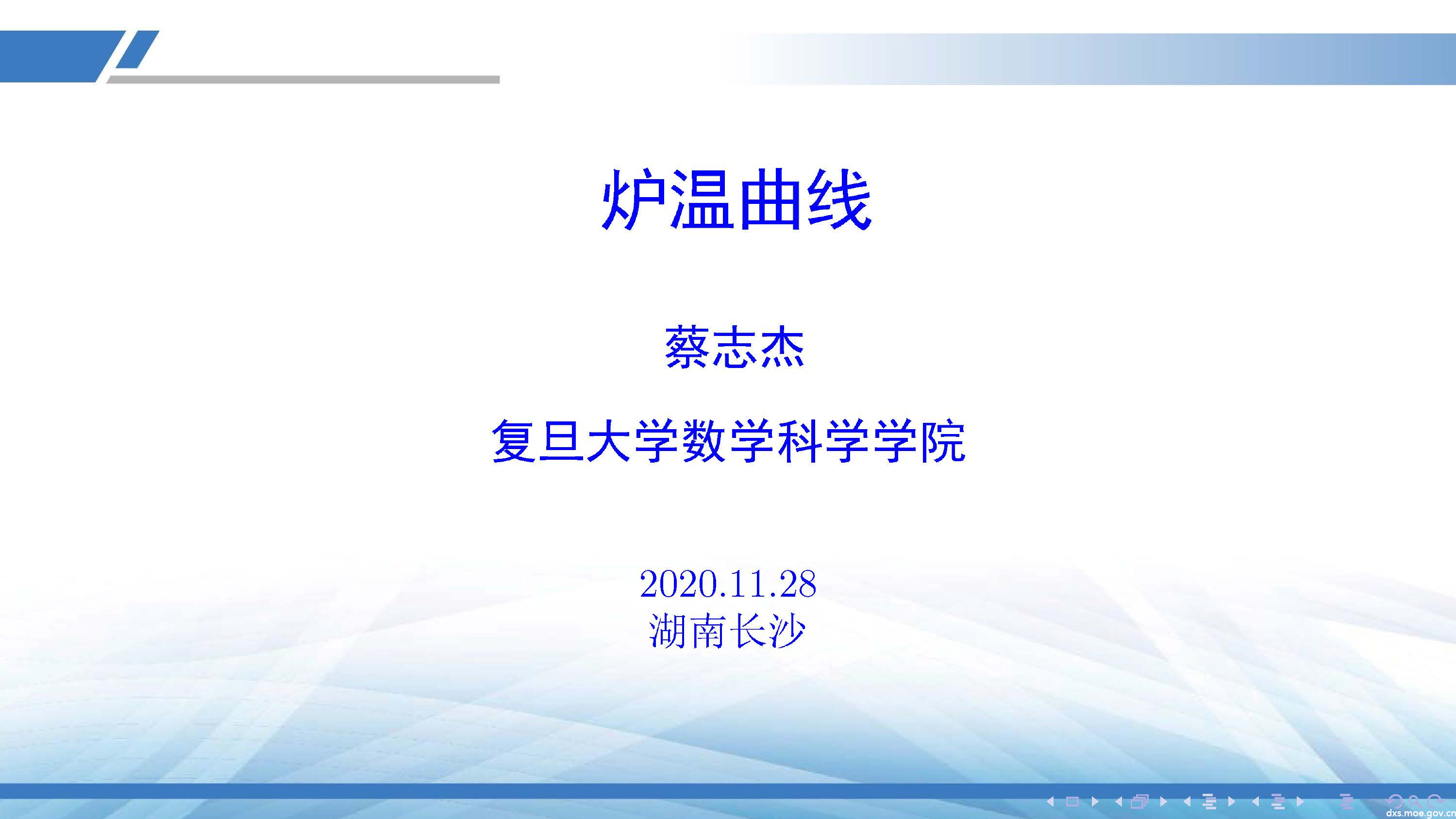 CUMCM2020A_頁面_01.jpg