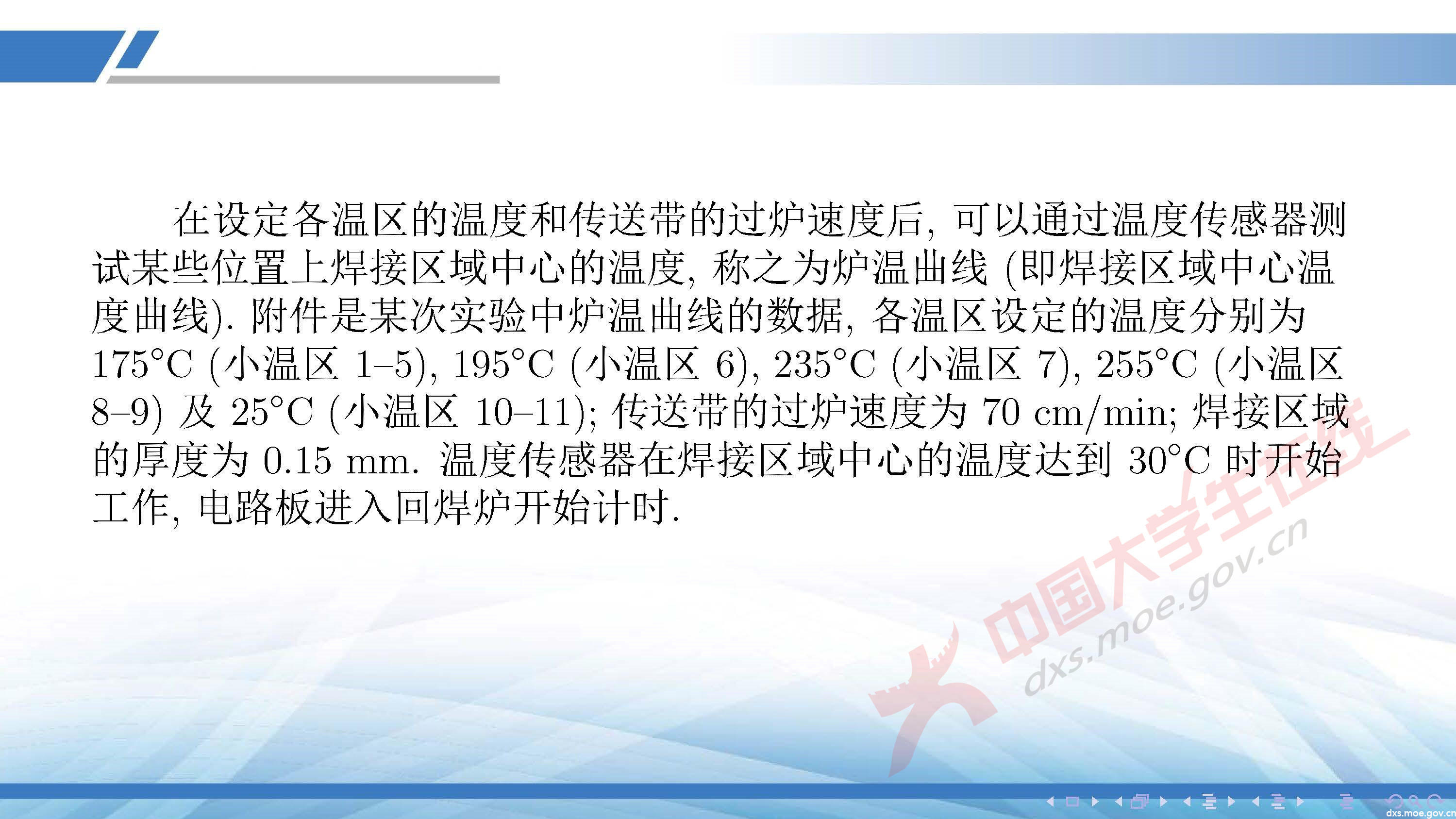 CUMCM2020A_頁面_08.jpg