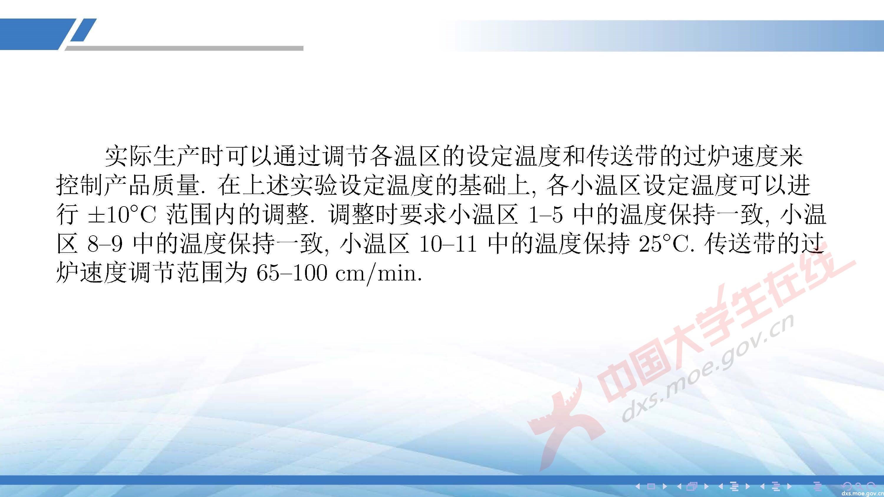 CUMCM2020A_頁面_10.jpg