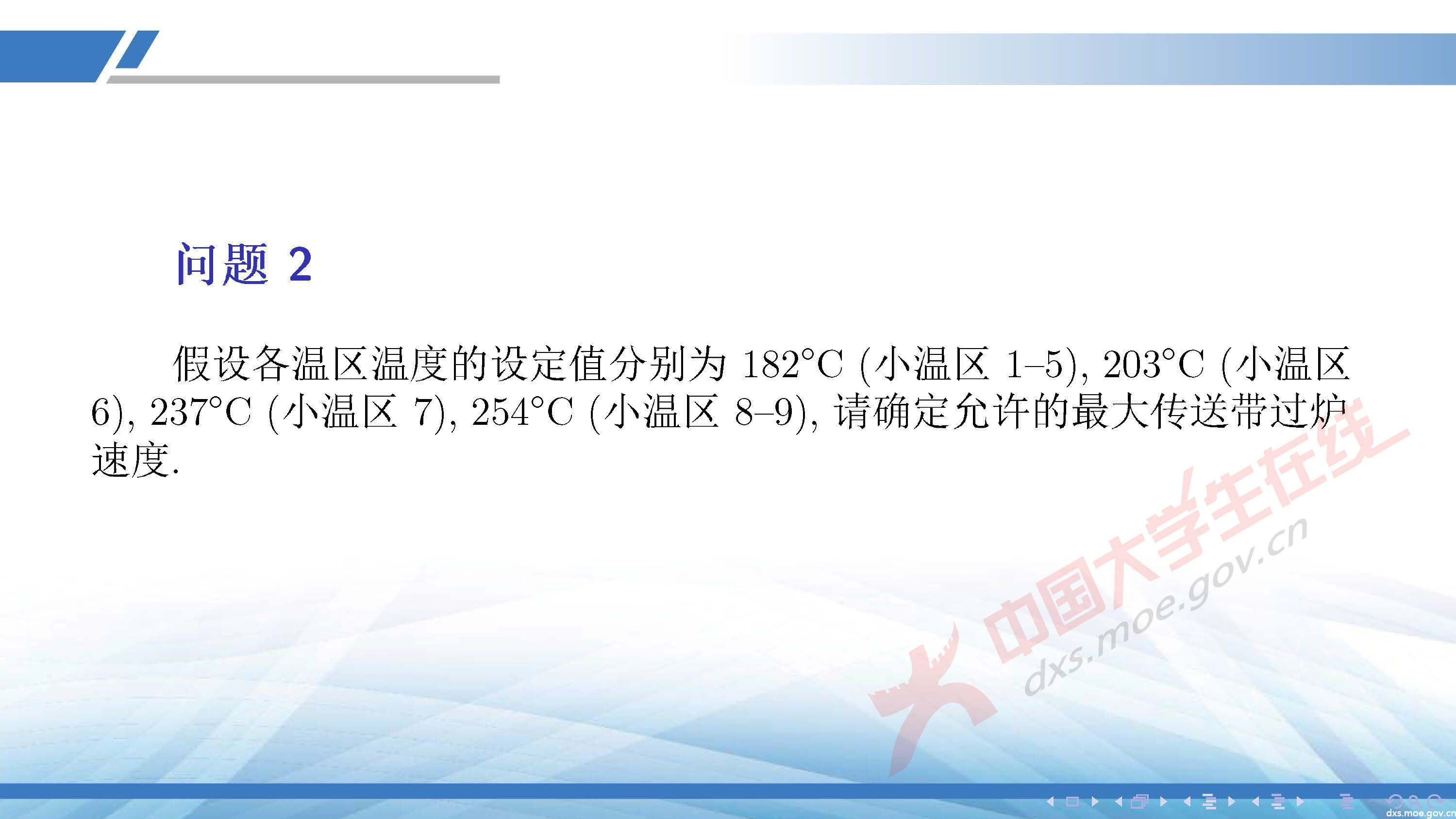 CUMCM2020A_頁面_13.jpg