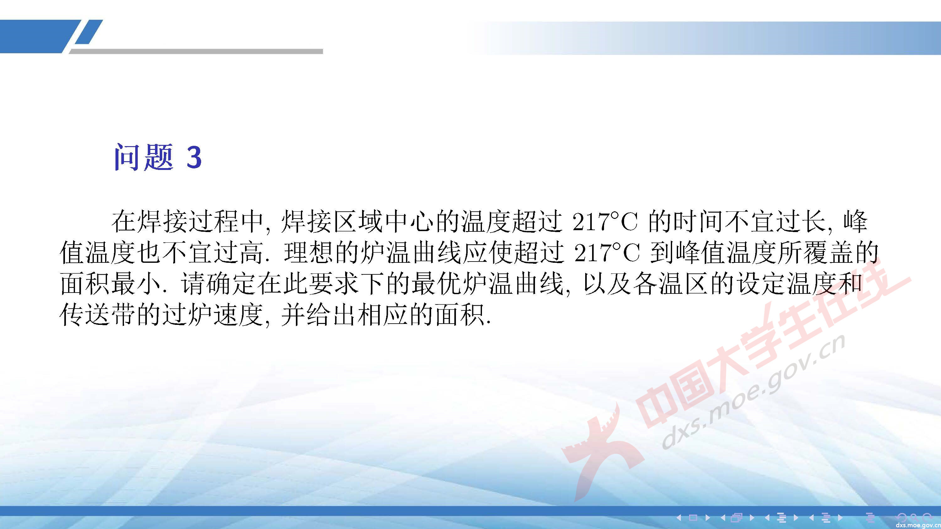 CUMCM2020A_頁面_14.jpg