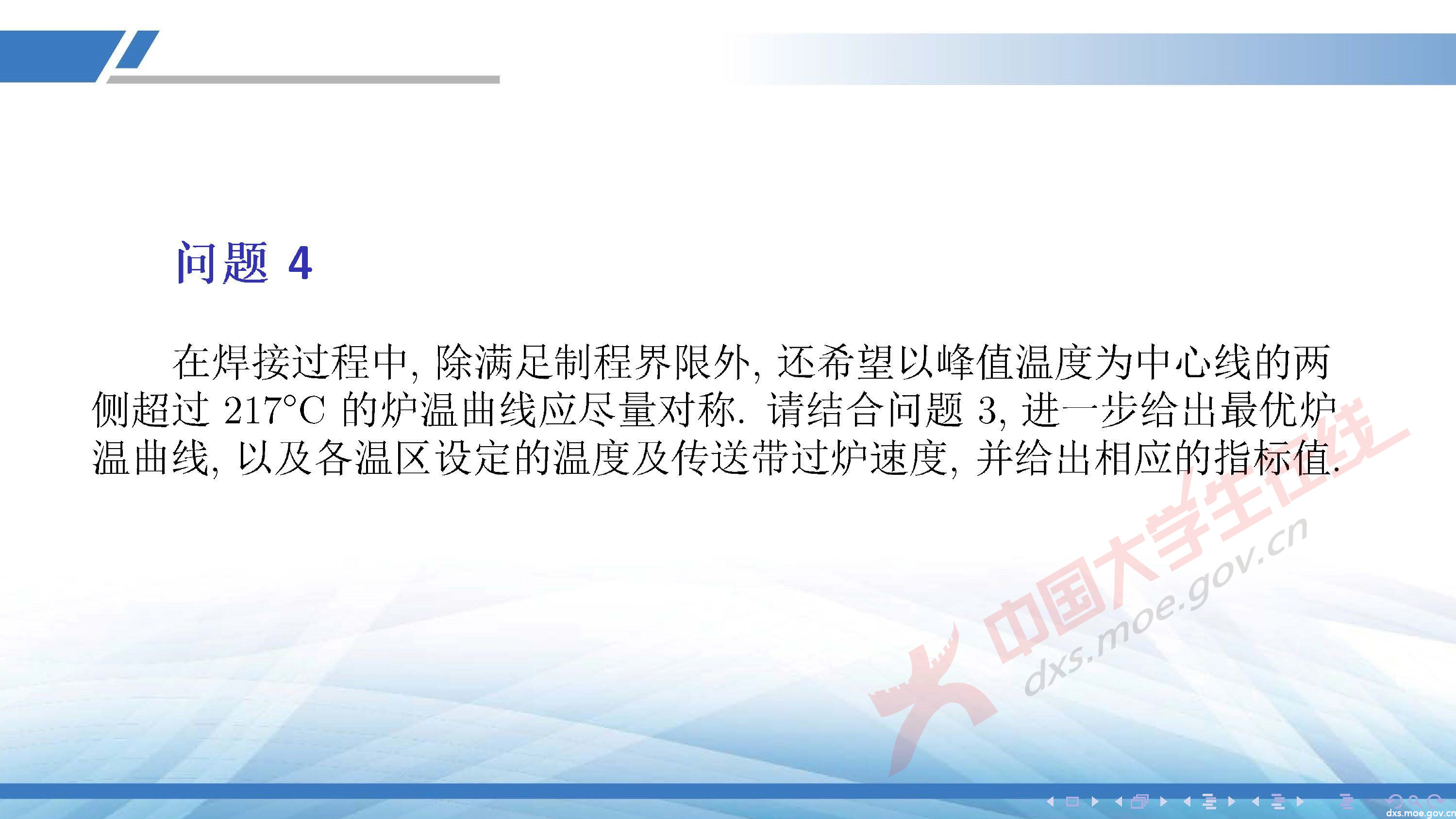 CUMCM2020A_頁面_16.jpg