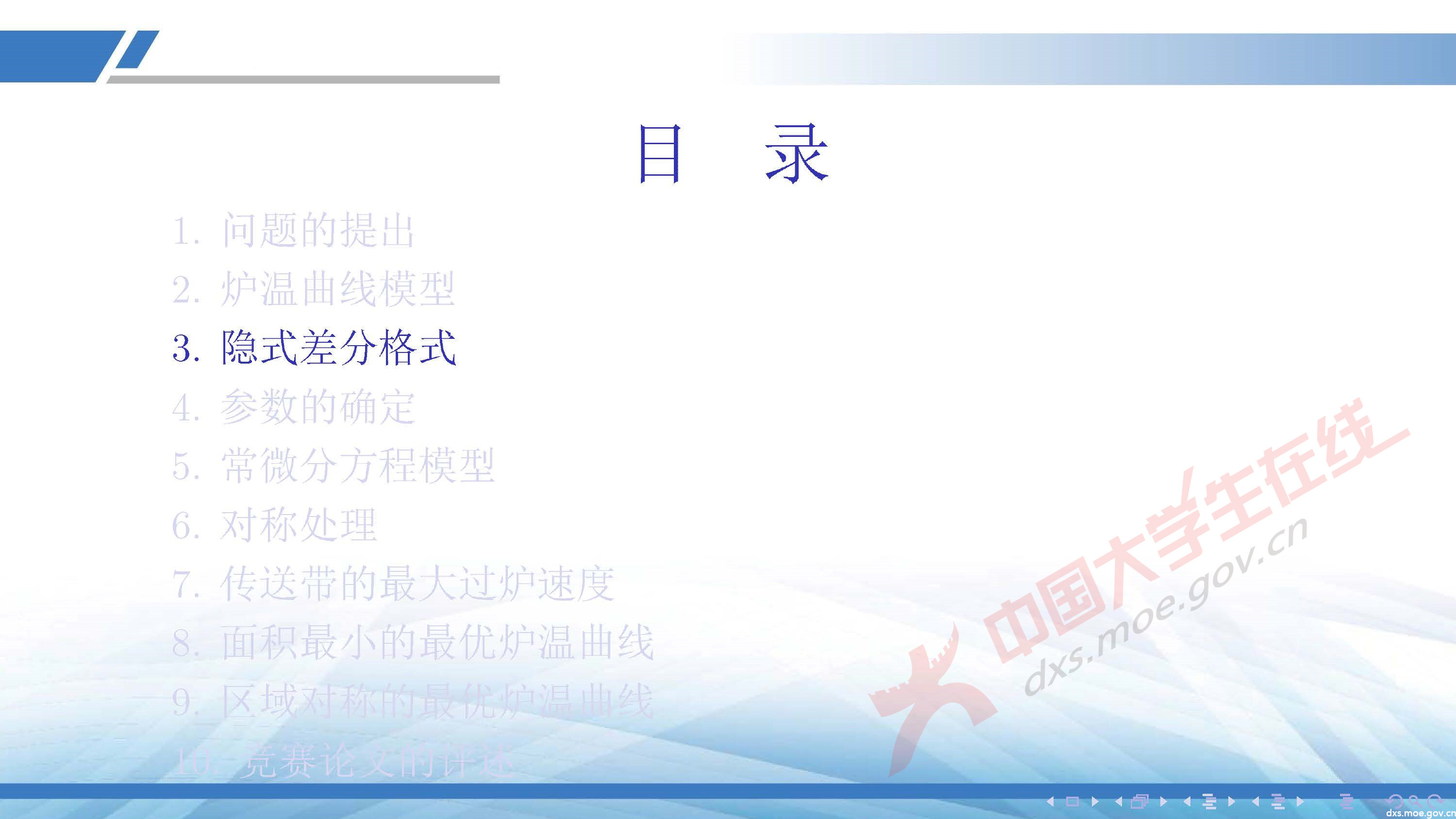 CUMCM2020A_頁面_22.jpg