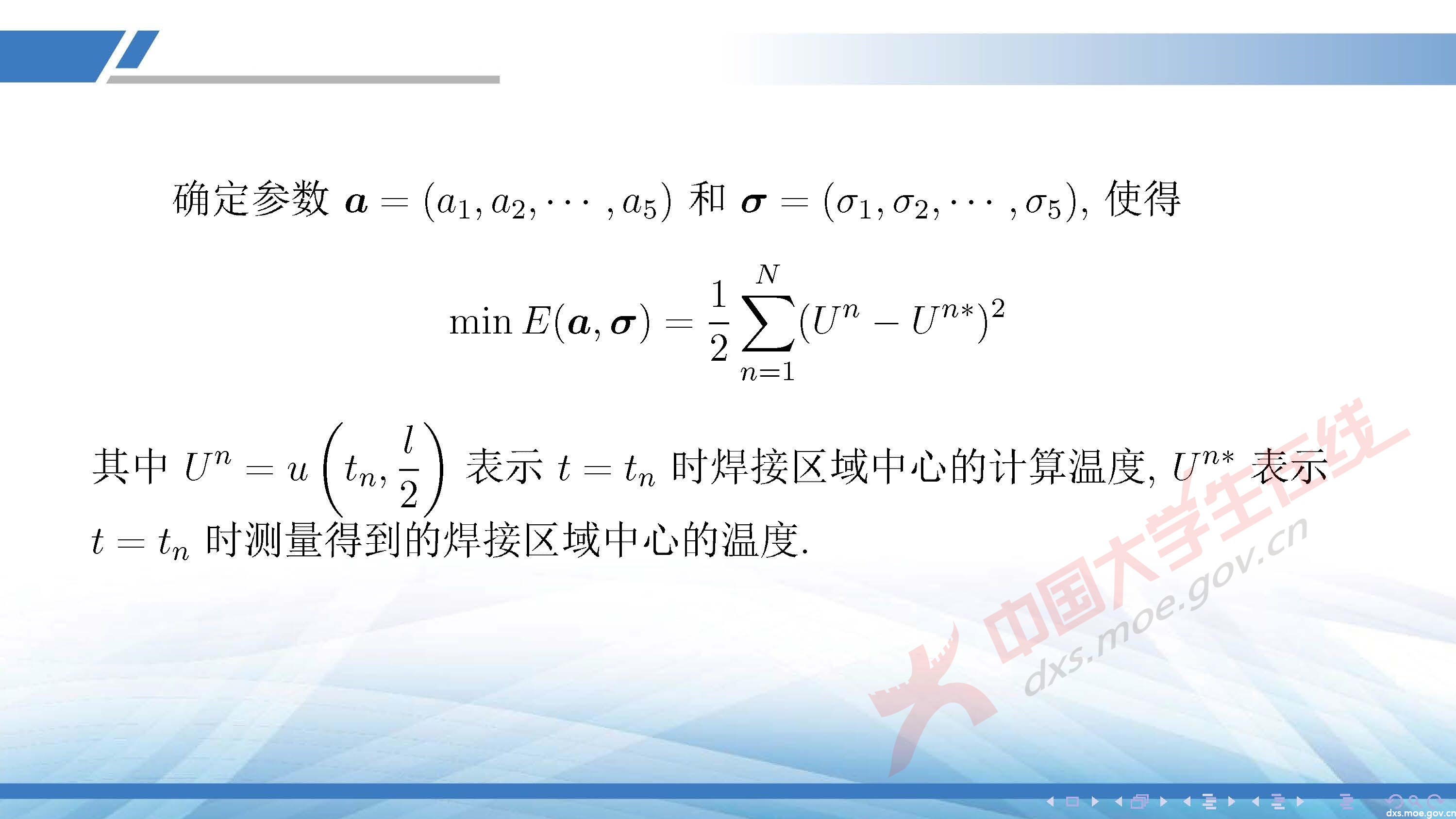 CUMCM2020A_頁面_31.jpg