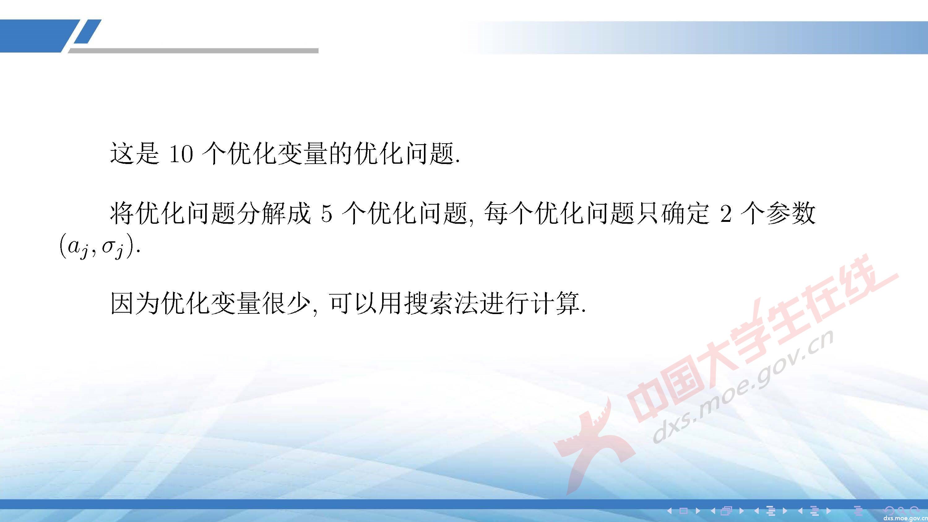 CUMCM2020A_頁面_32.jpg