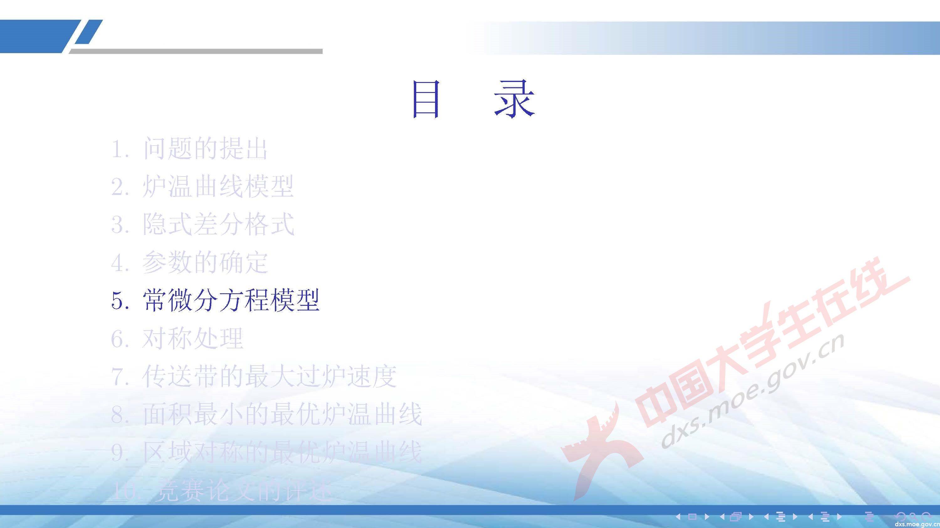 CUMCM2020A_頁面_34.jpg
