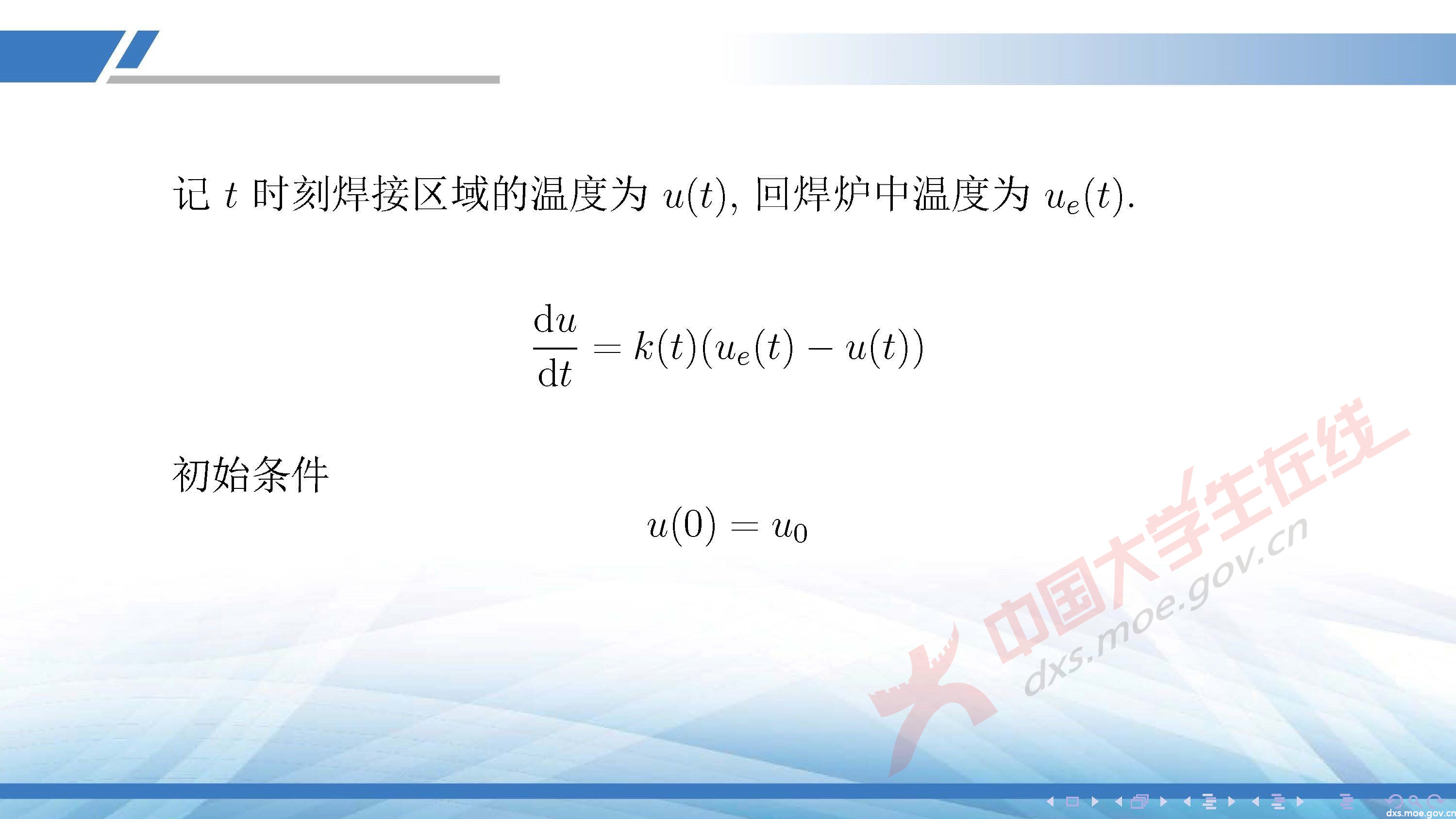 CUMCM2020A_頁面_35.jpg