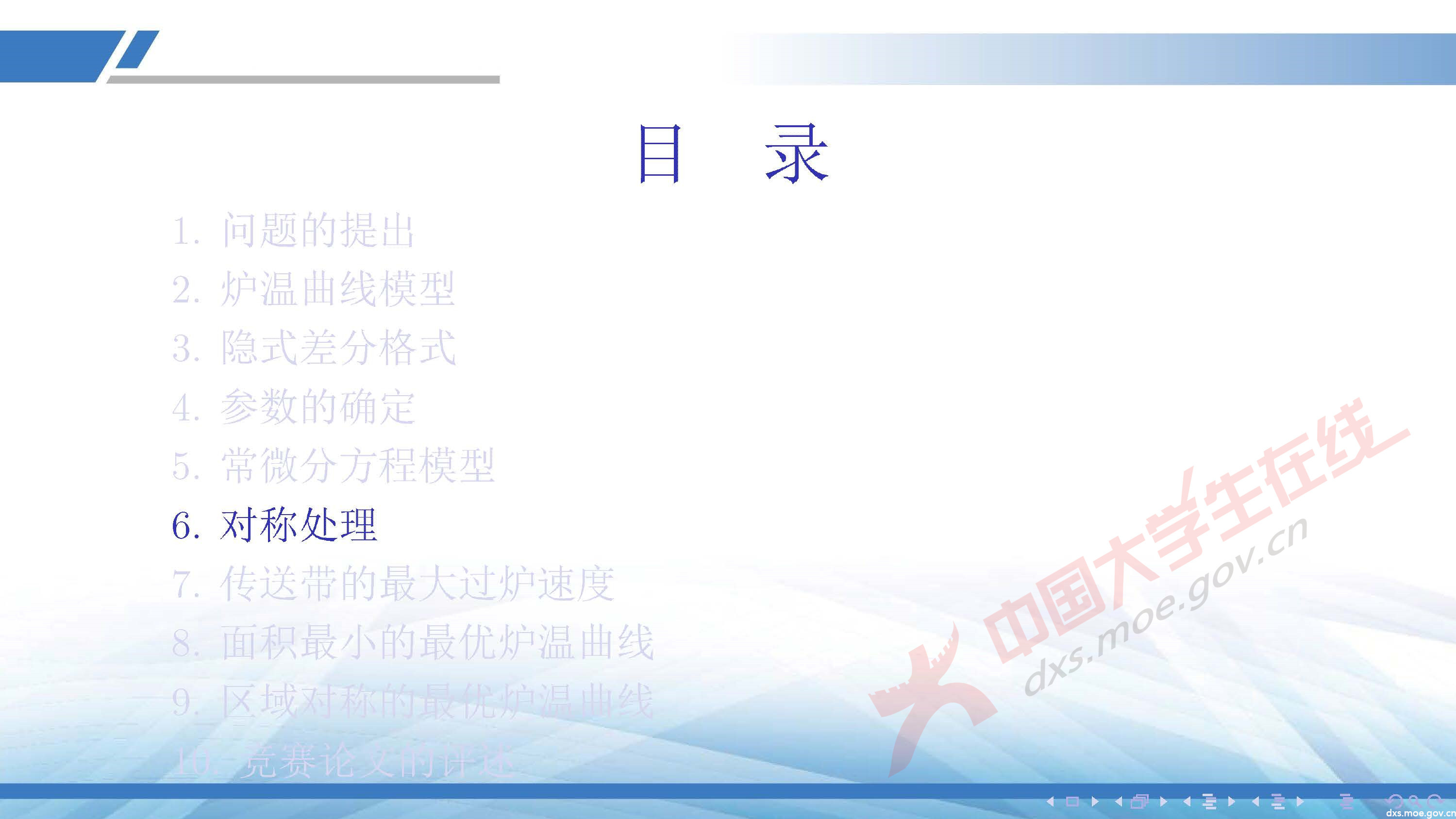 CUMCM2020A_頁面_39.jpg