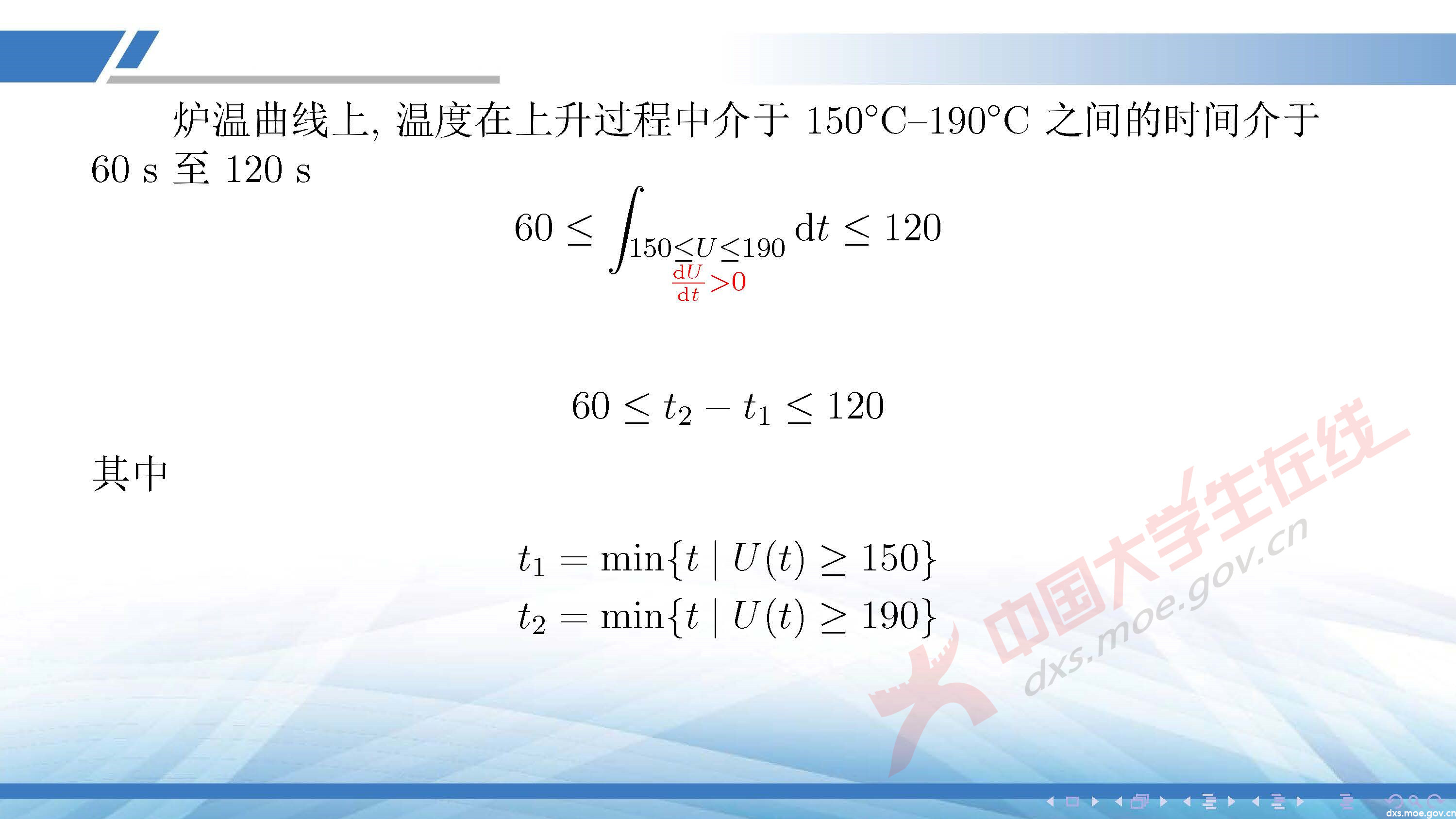 CUMCM2020A_頁面_45.jpg