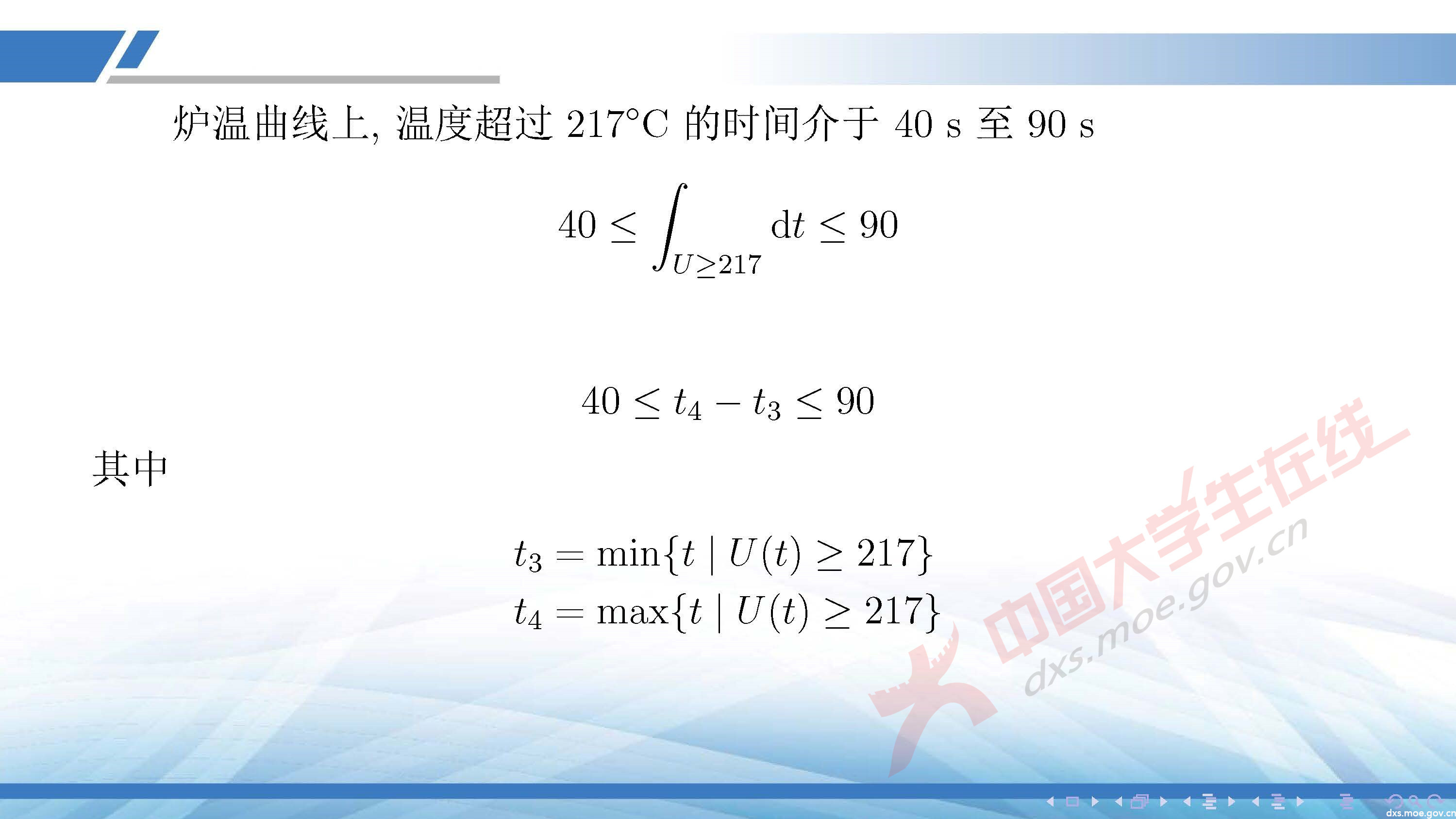 CUMCM2020A_頁面_46.jpg
