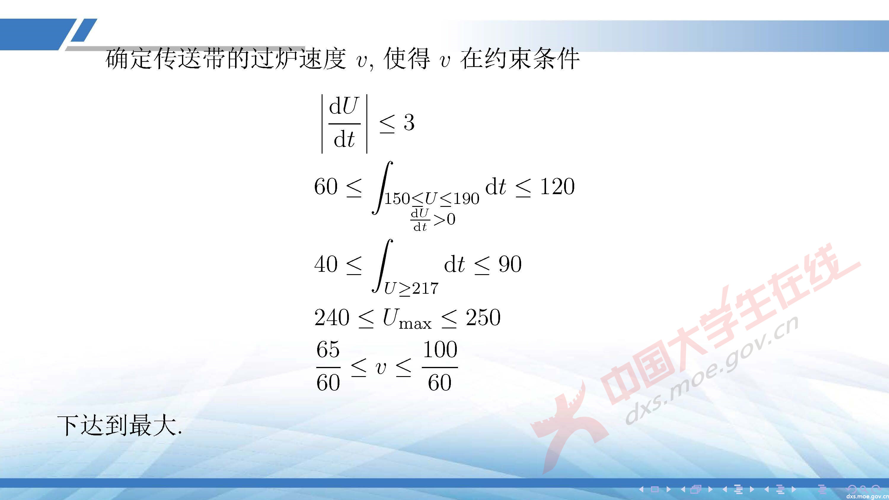 CUMCM2020A_頁面_49.jpg
