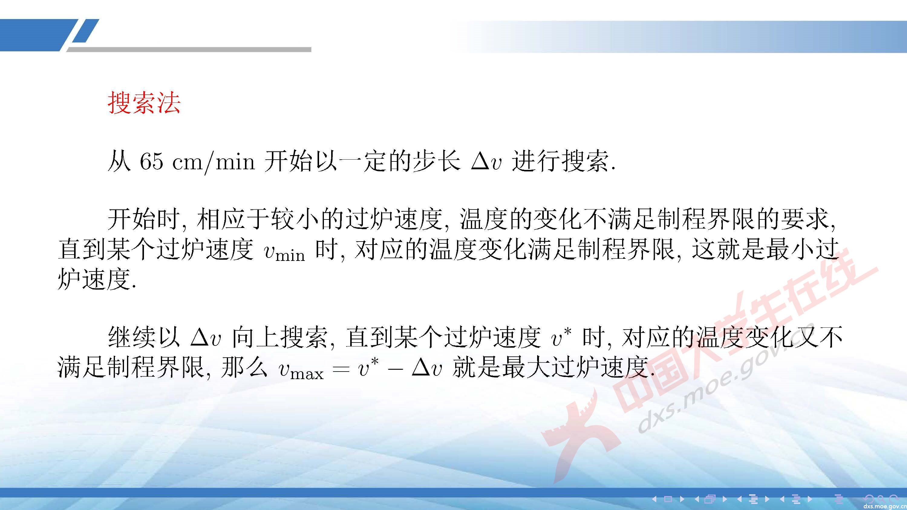 CUMCM2020A_頁面_50.jpg