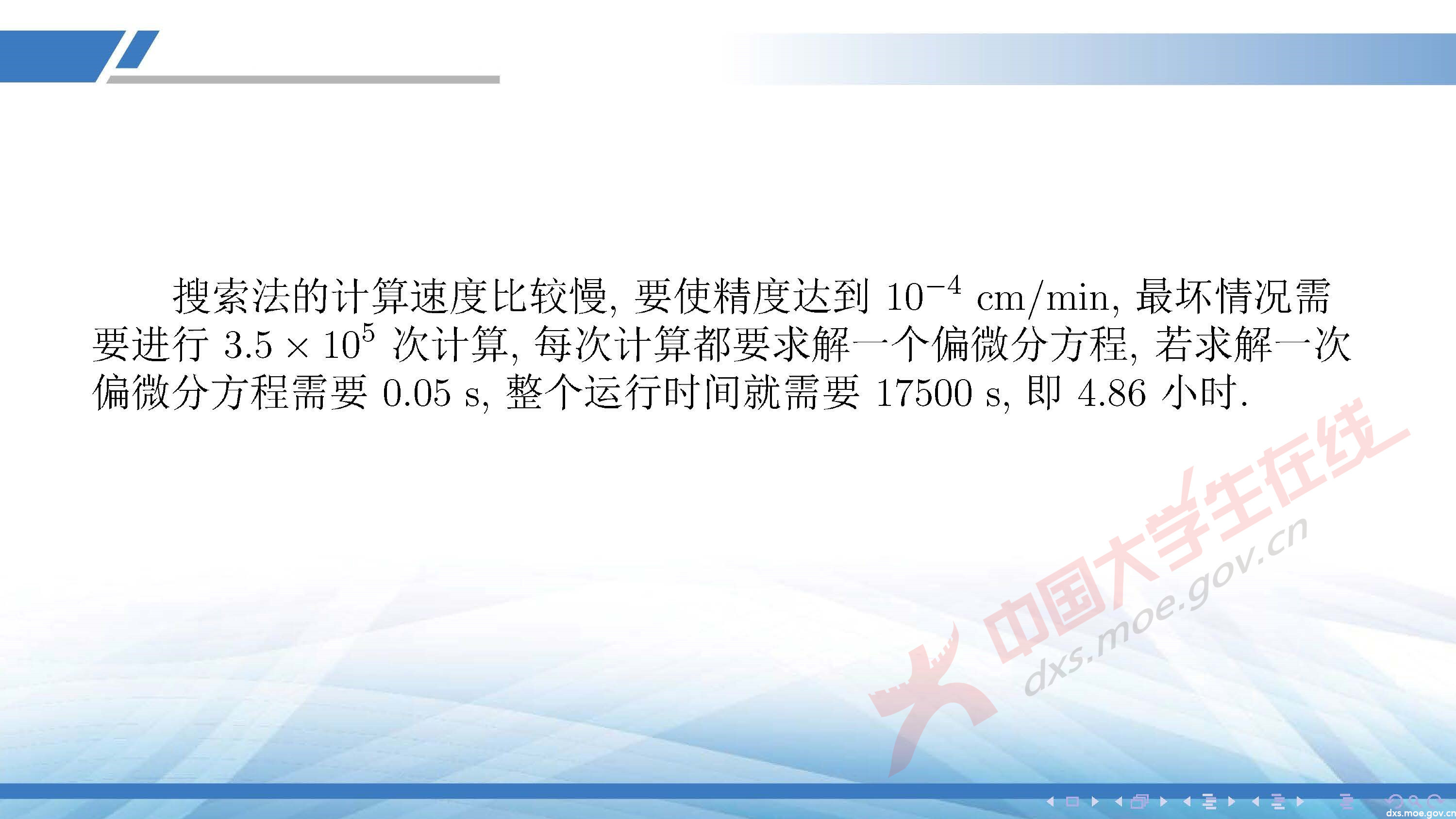 CUMCM2020A_頁面_51.jpg