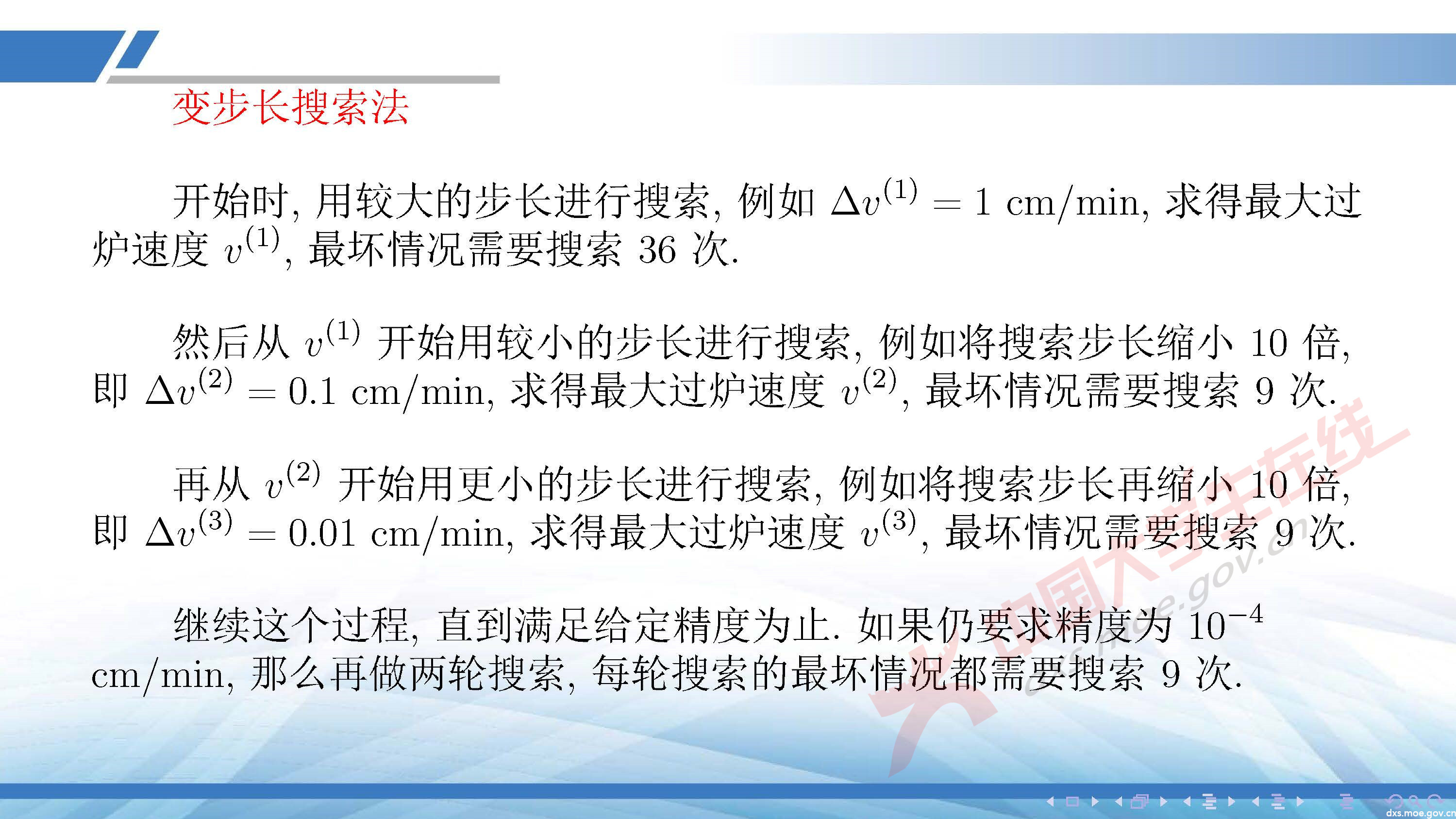 CUMCM2020A_頁面_52.jpg