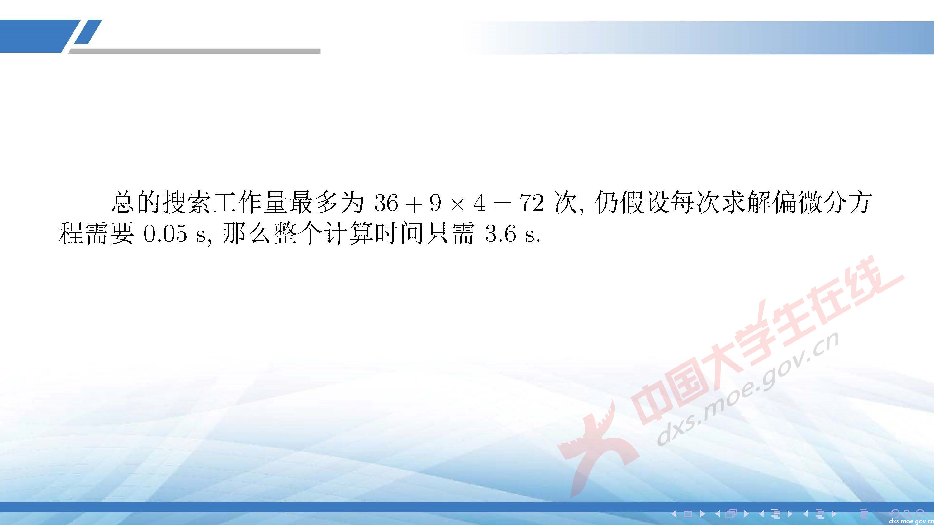 CUMCM2020A_頁面_53.jpg