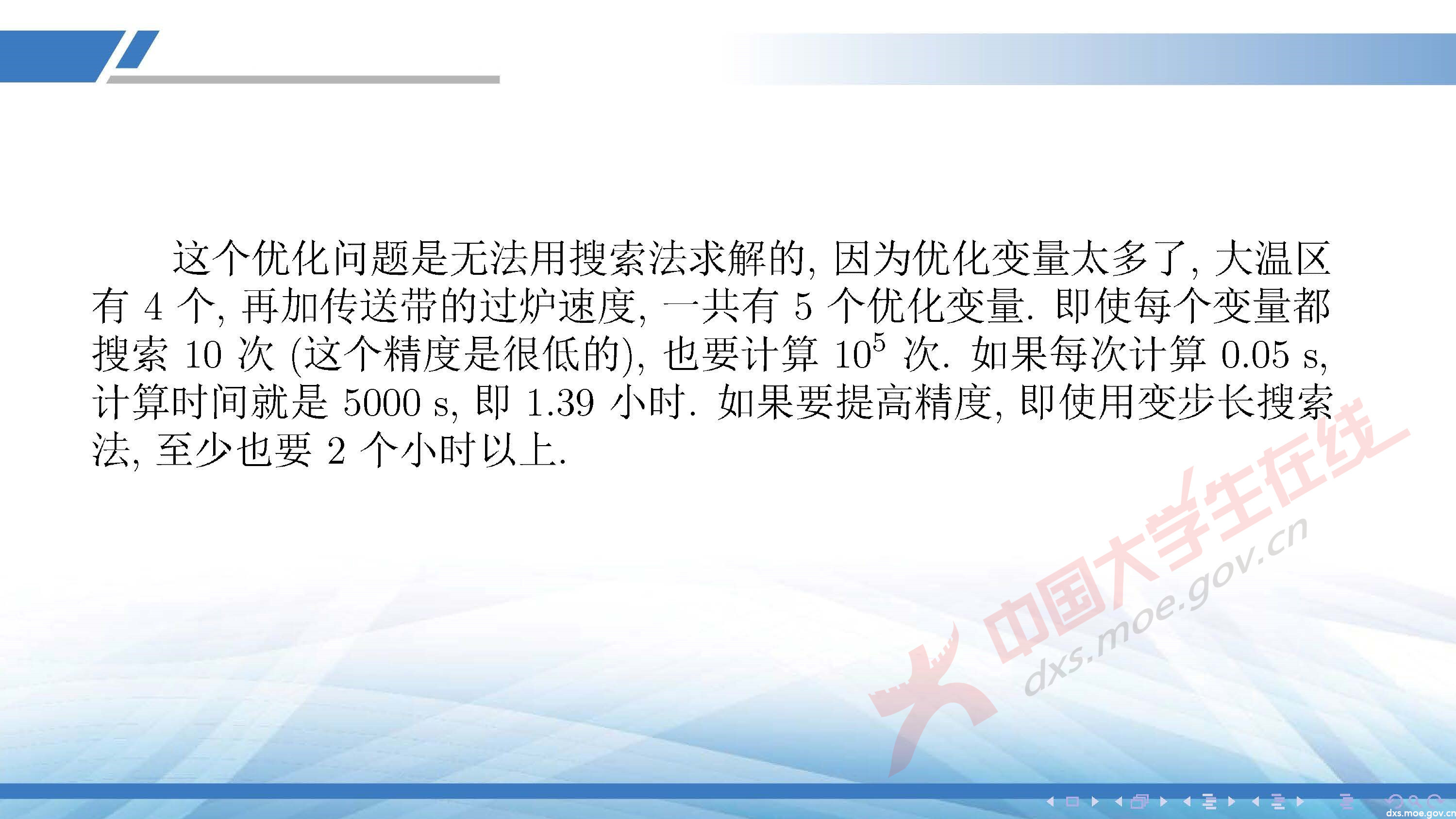 CUMCM2020A_頁面_57.jpg