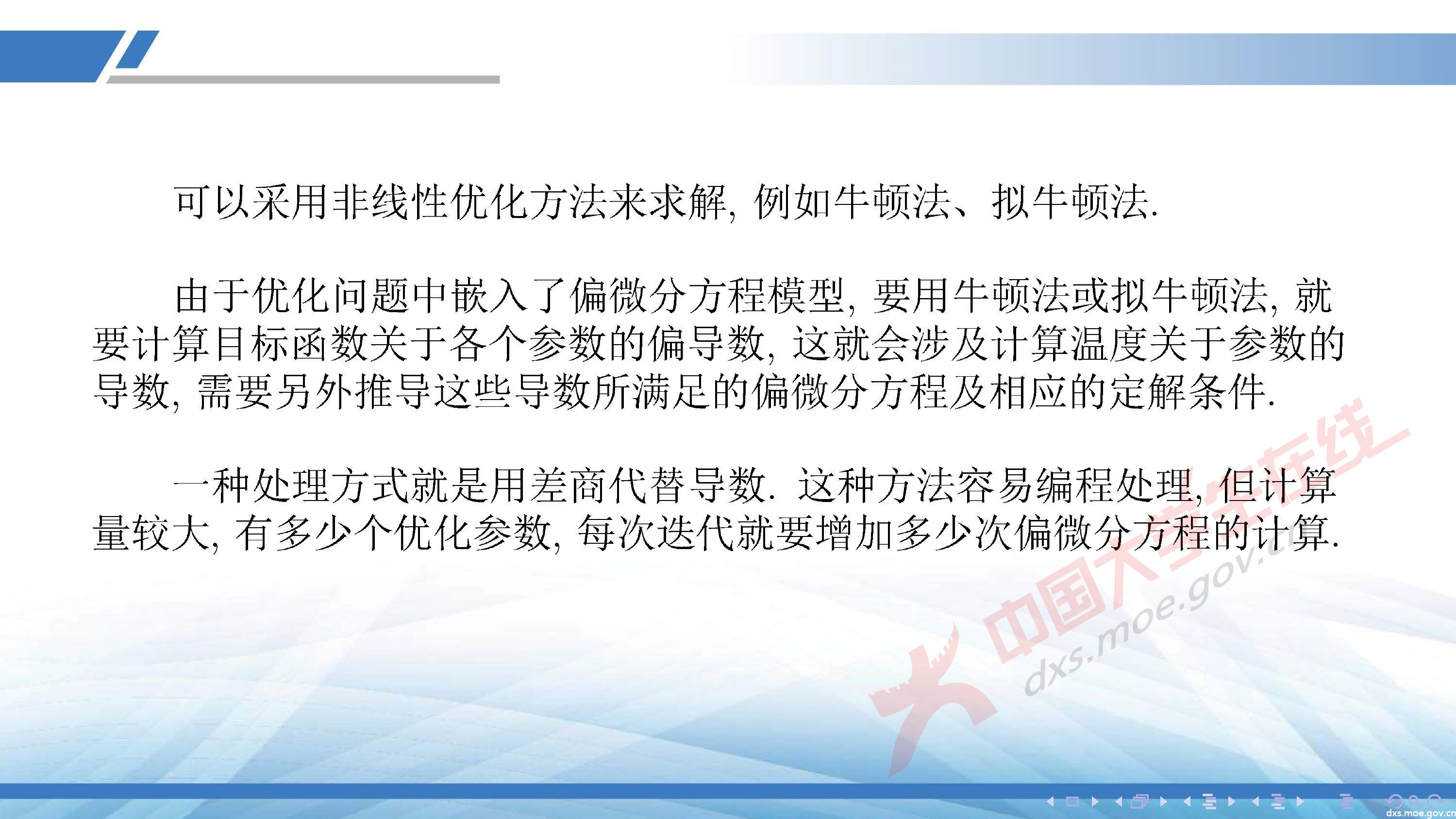 CUMCM2020A_頁面_58.jpg
