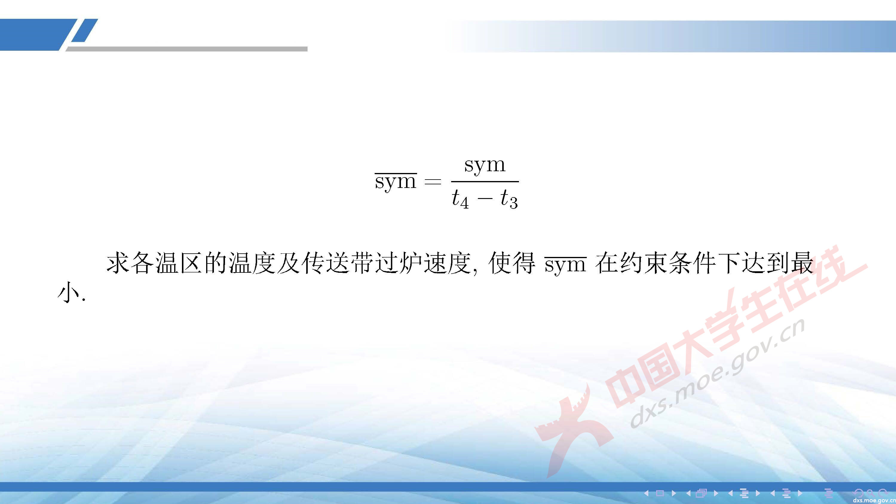 CUMCM2020A_頁面_65.jpg