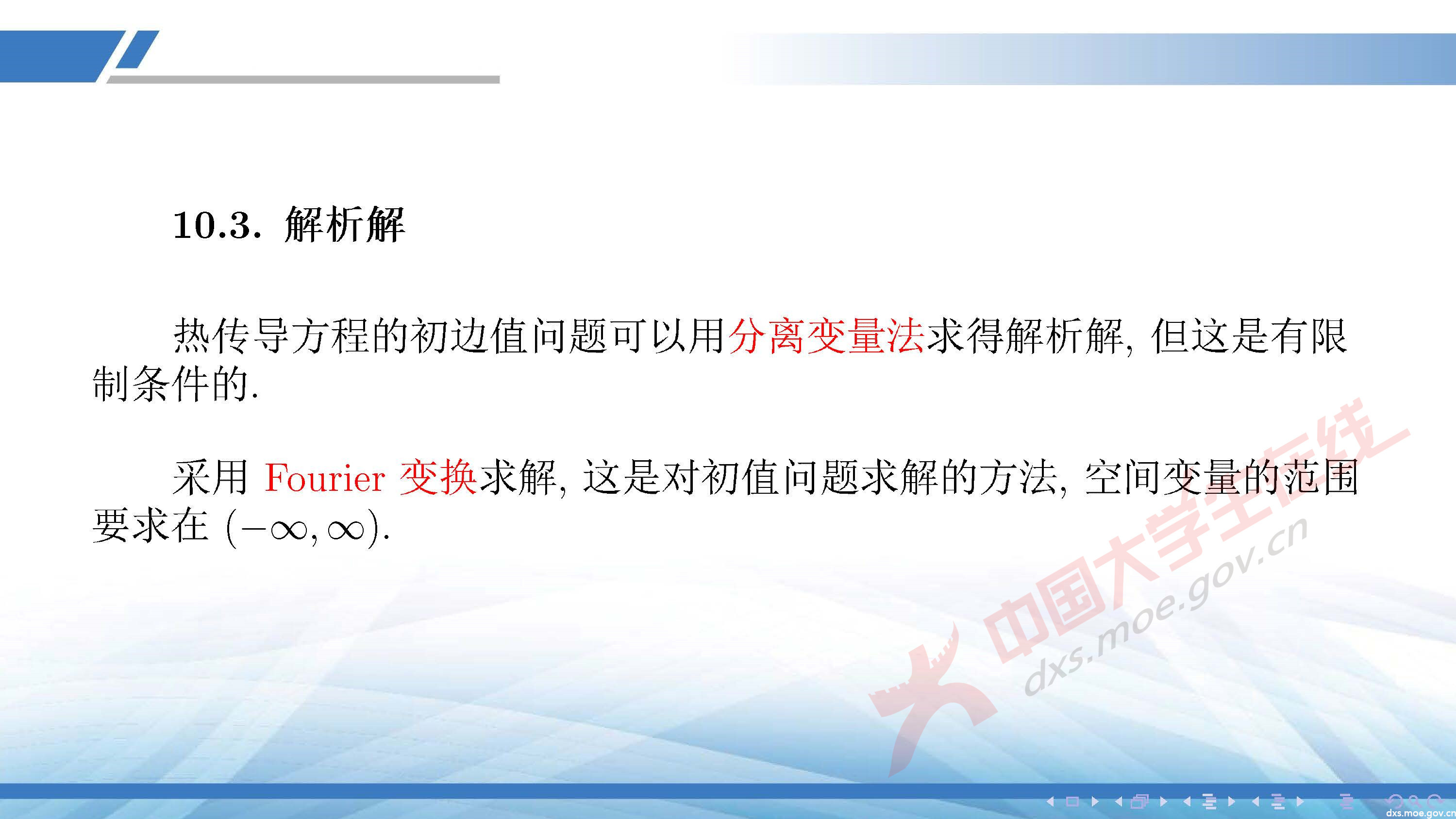CUMCM2020A_頁面_72.jpg