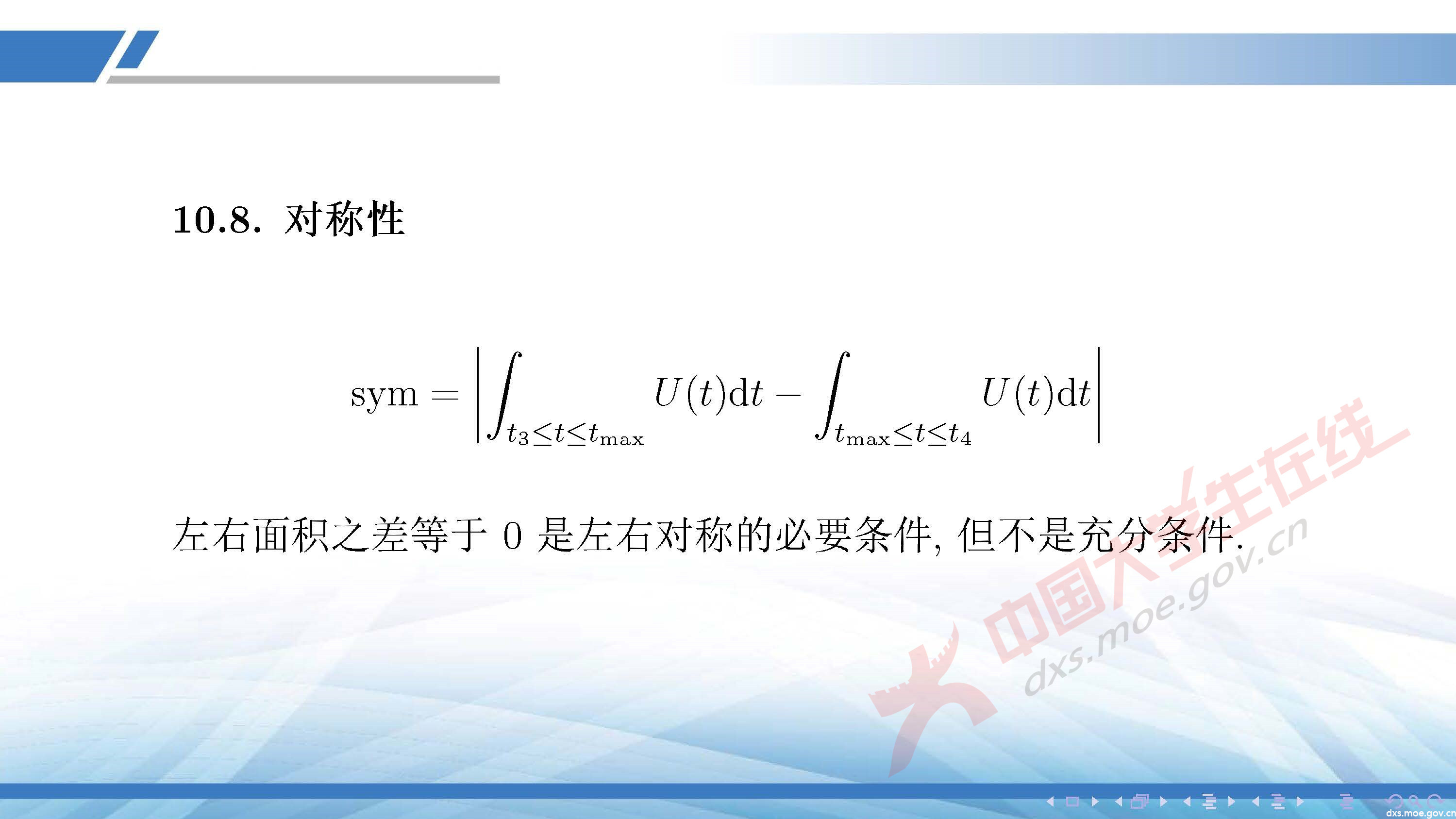 CUMCM2020A_頁面_81.jpg